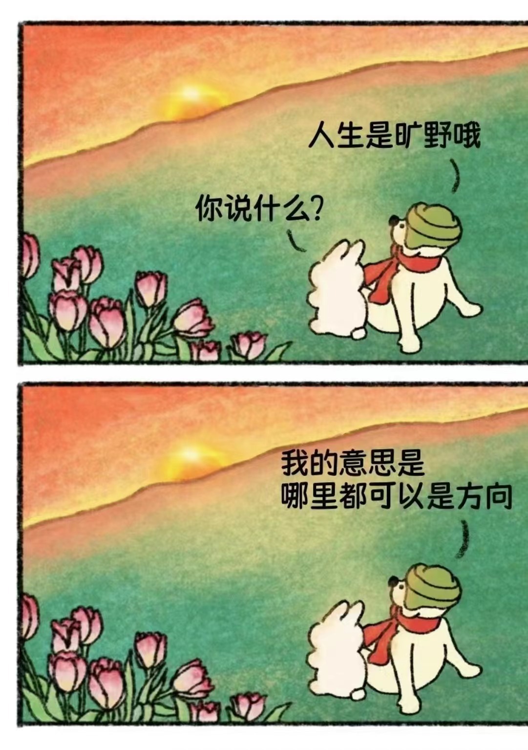 #被杭州地铁的一句话治好了离职羞耻#杭州的确是很有人情味，一定要去打卡 ​​​