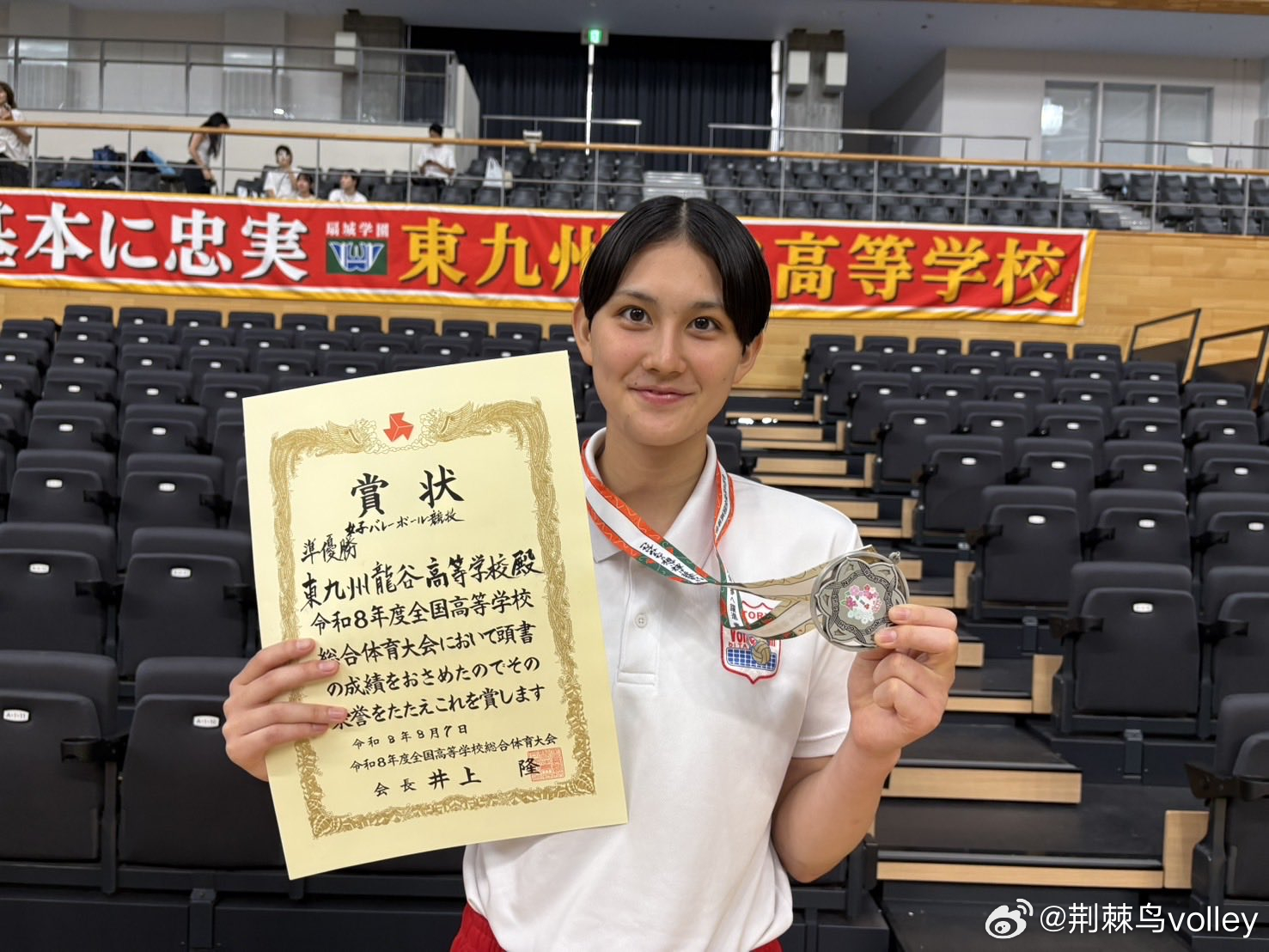 日本高中女子排球锦标赛决赛，横滨隼人（神奈川县）3‑1 东九州龙谷（大分县）夺冠