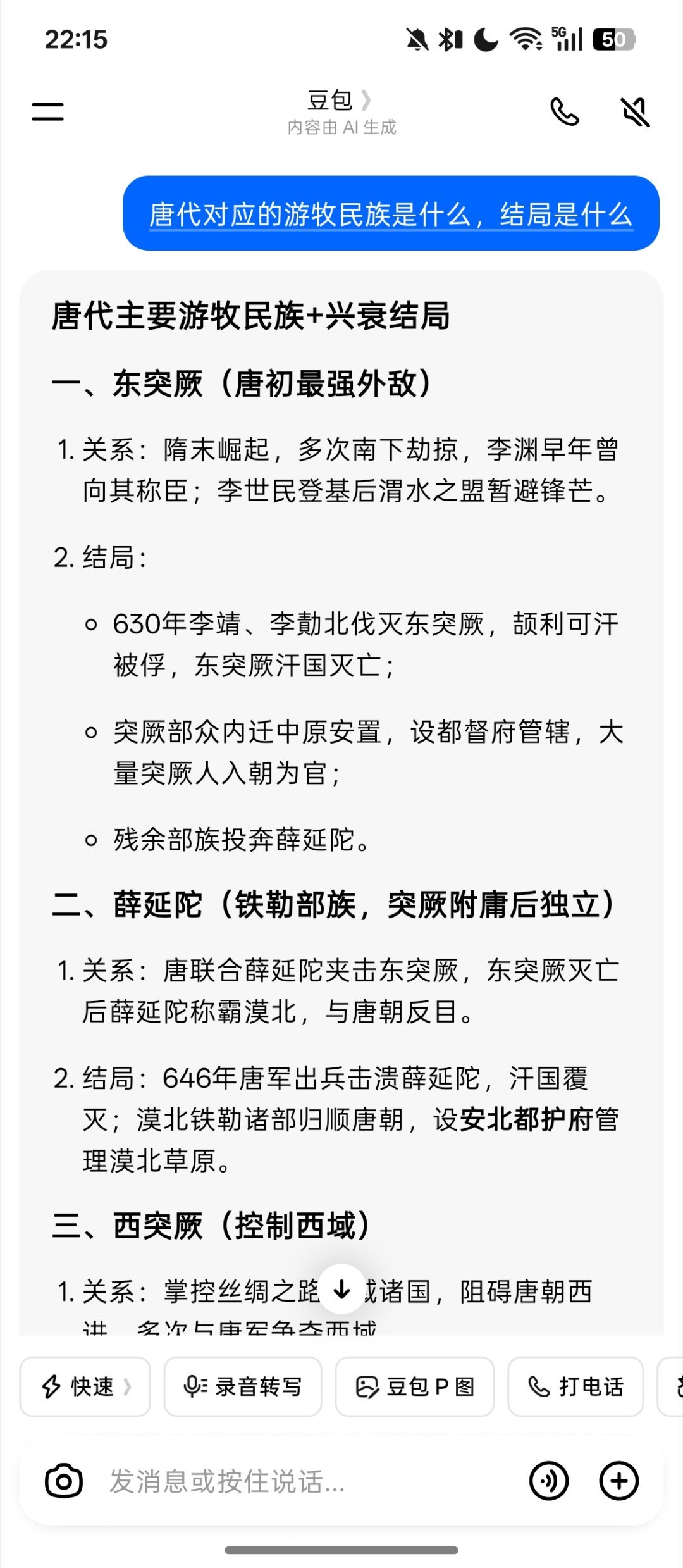 小米游牧VS比亚迪大唐，有点意思抽象汽车商业评论