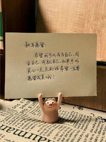 ˇ🔖²⁰²⁴₀𐂂 ˚‧º🍑〰️𖠚ᐝ希望我可以成为自己，成全自己，成就自己