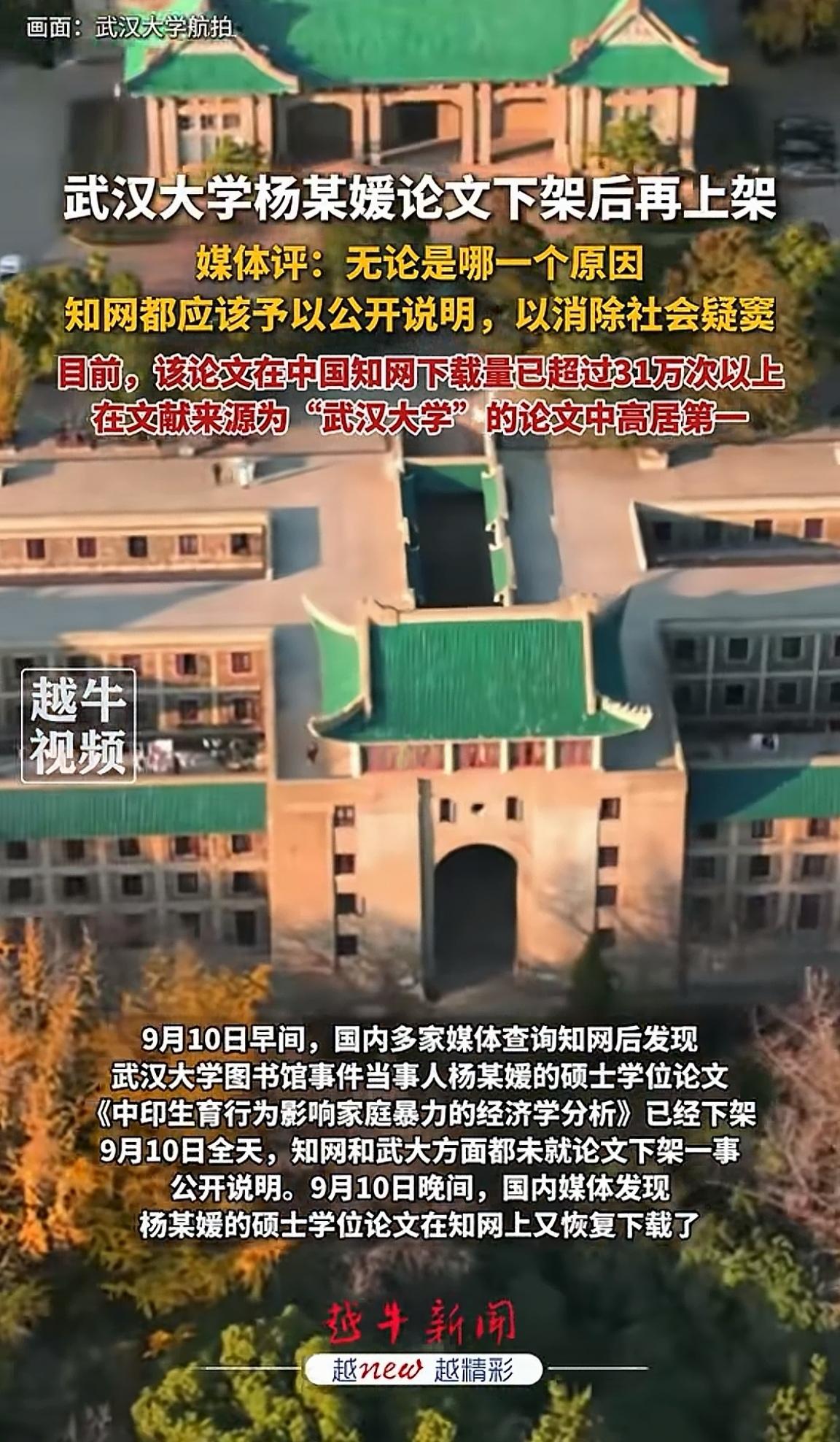 “协和”的调查结果大快人心

那什么时候能轮到“武大”？
 
9月11日，王辰不