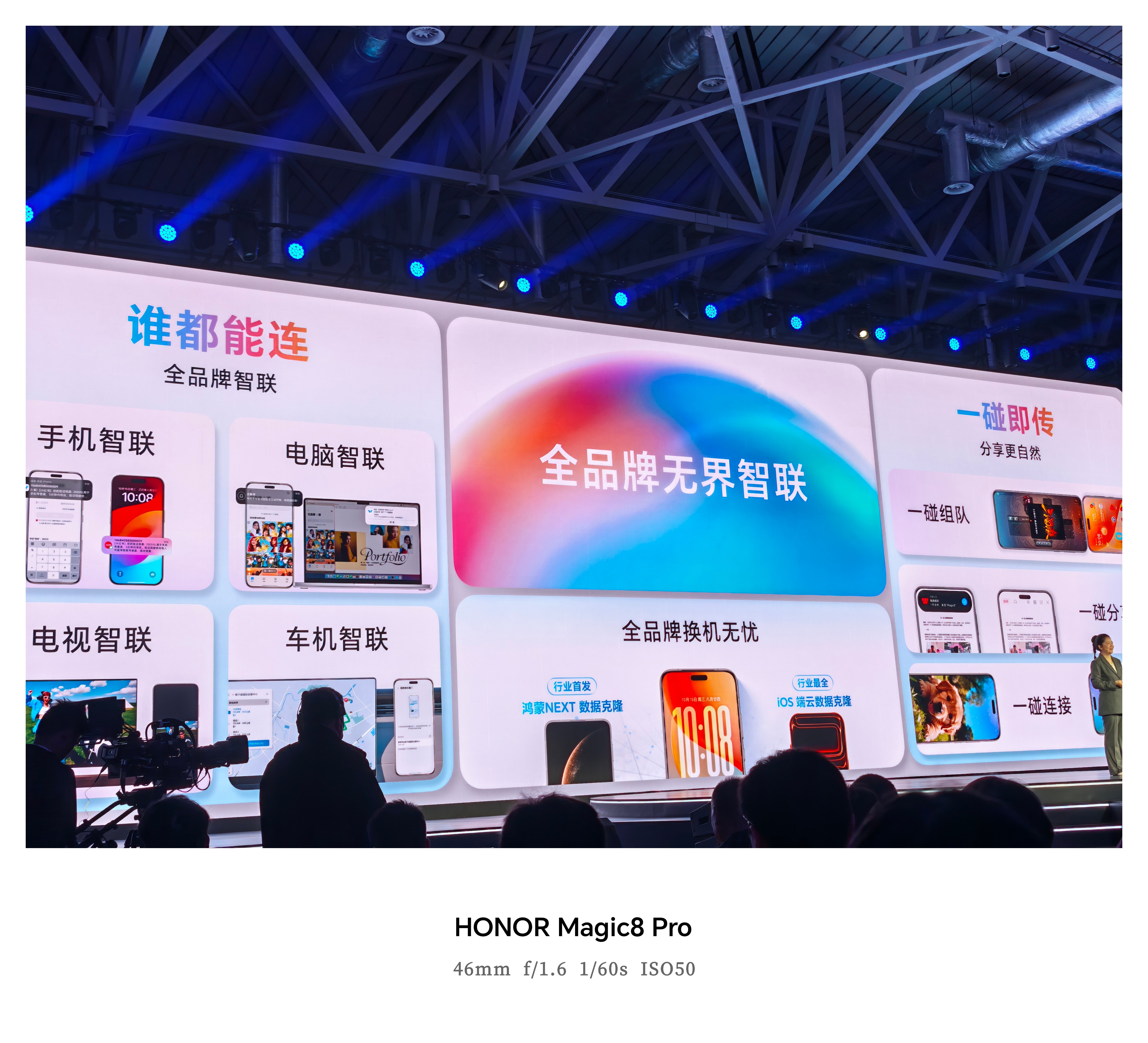 目前手机的互联，荣耀算是最强那个梯队了吧，直接全品牌无界智联，谁都能连！ ​​​