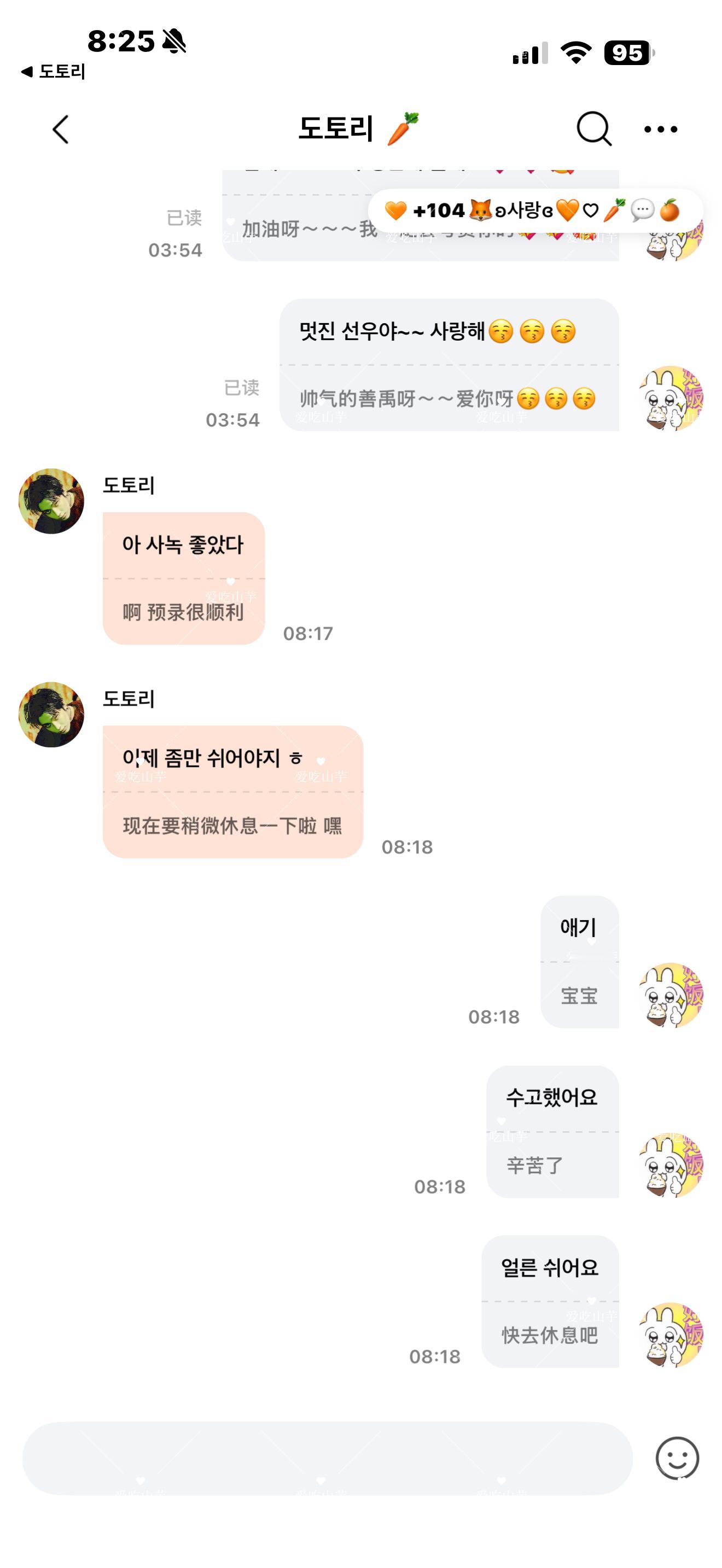 醒了 手机调了振动也准时醒来 