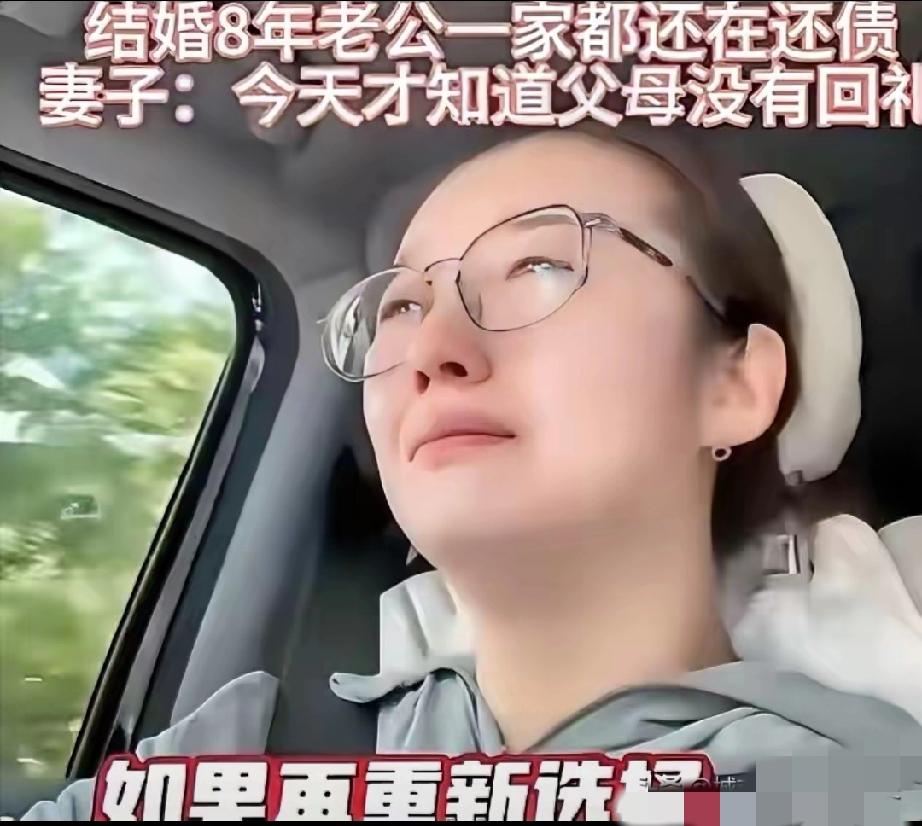 江西女子说自己快要崩溃了！结婚8年一直在还贷中，当年结婚时，爸妈要了68万彩礼，