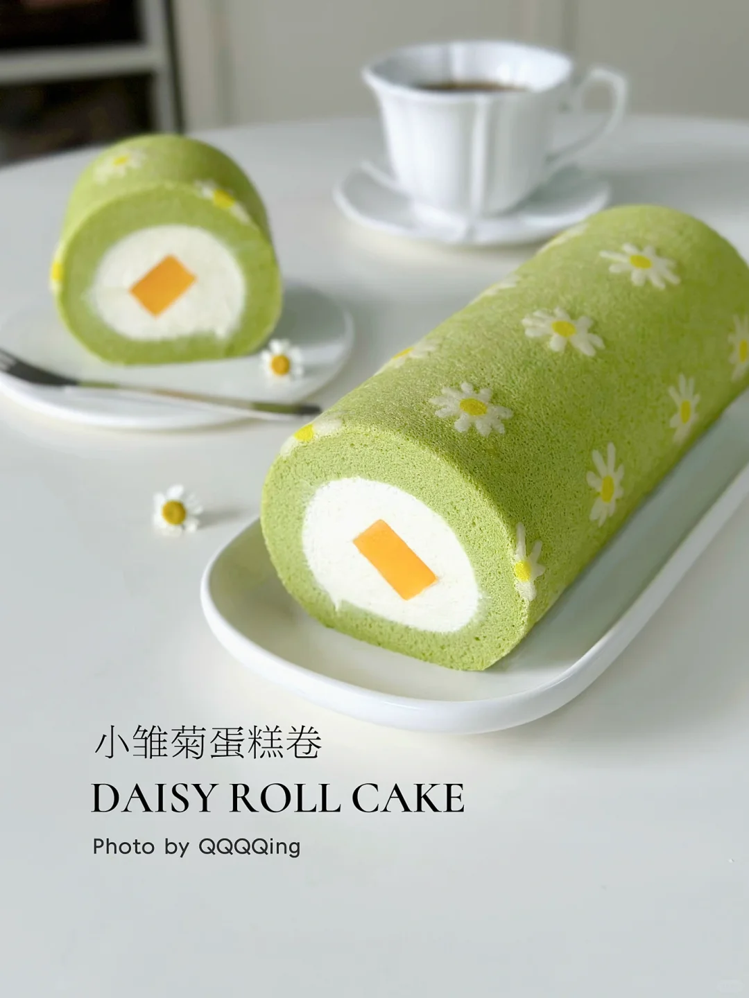 小雏菊斑斓蛋糕卷🍃春日春游小甜品🍰
