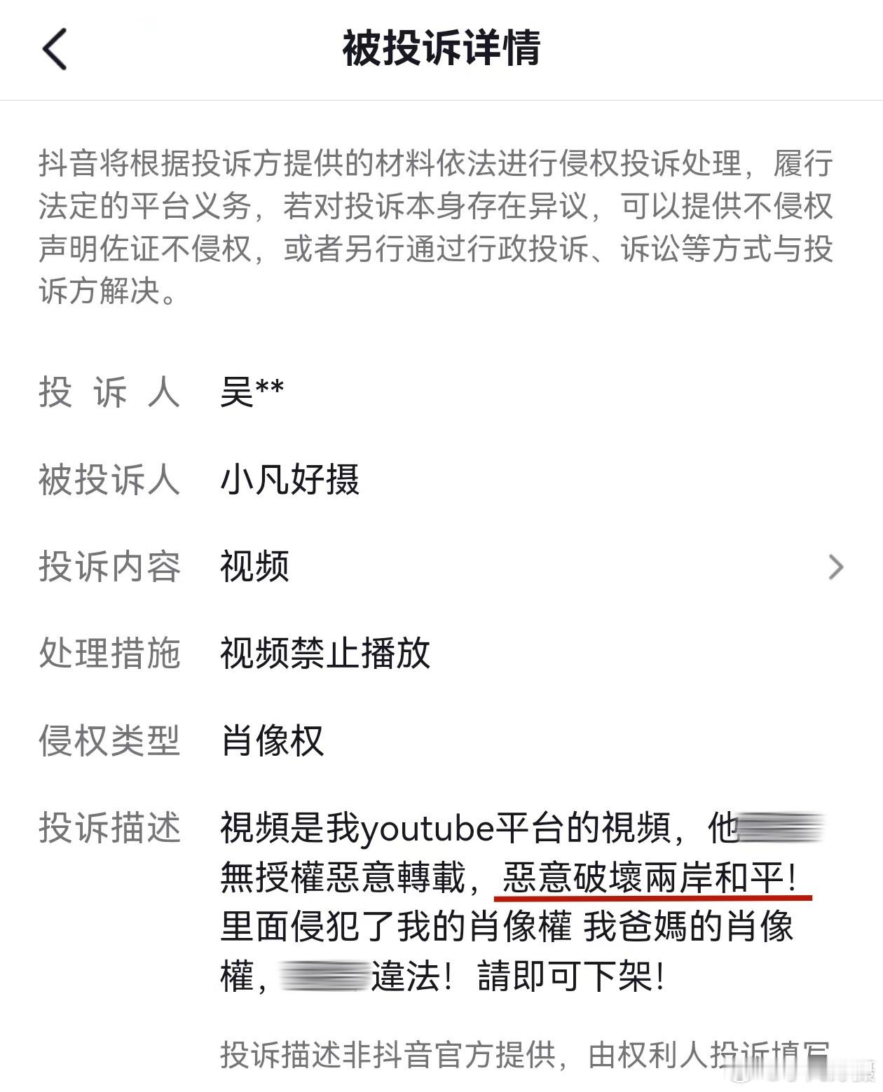 为什么“绿配”这么害怕被大陆同胞看到它们的嘴脸与出奇一致的表演呢？到底谁在恶意破