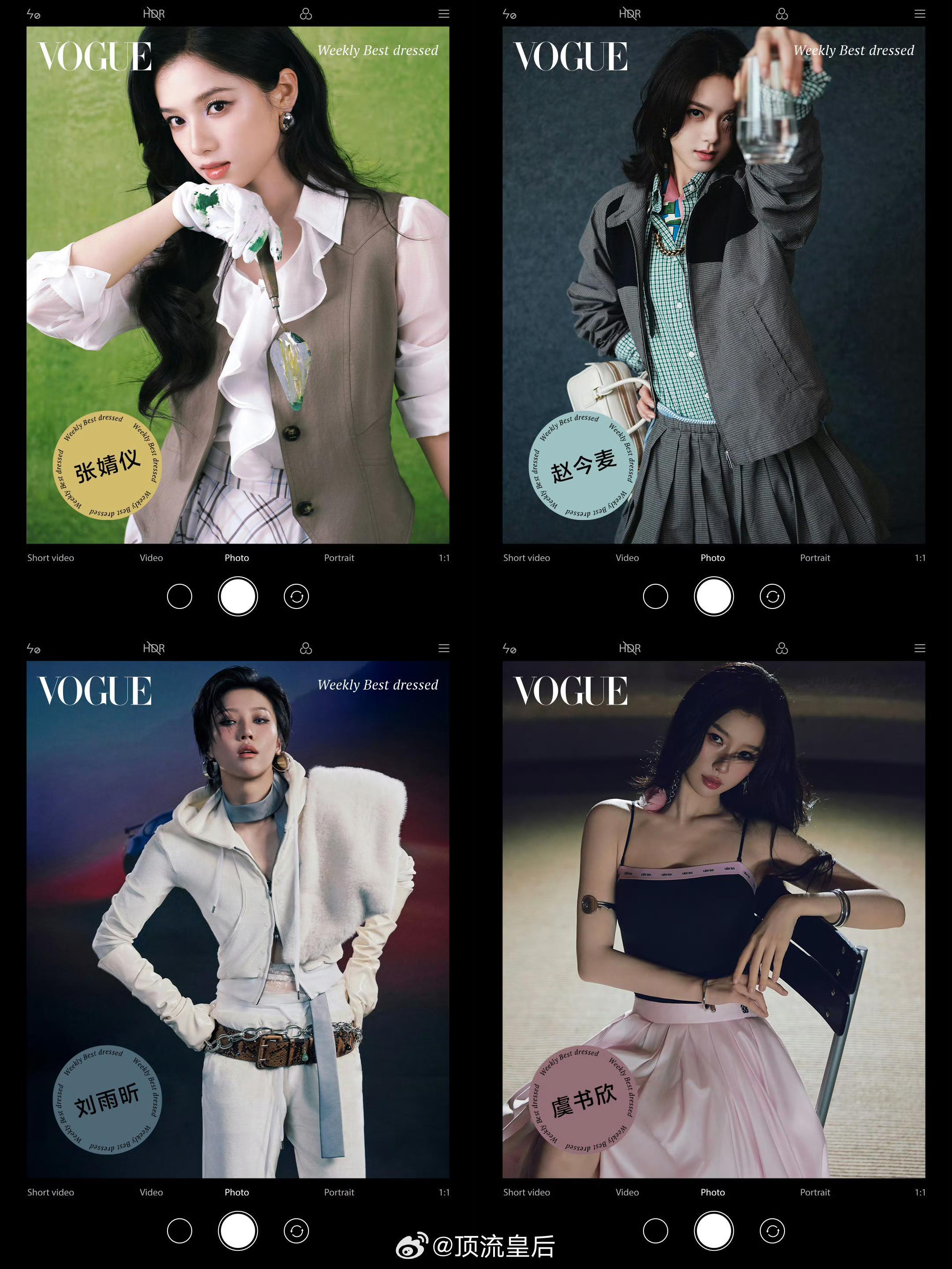 vogue一周最佳穿搭上榜女明星：张婧仪、赵今麦、刘雨昕、虞书欣 