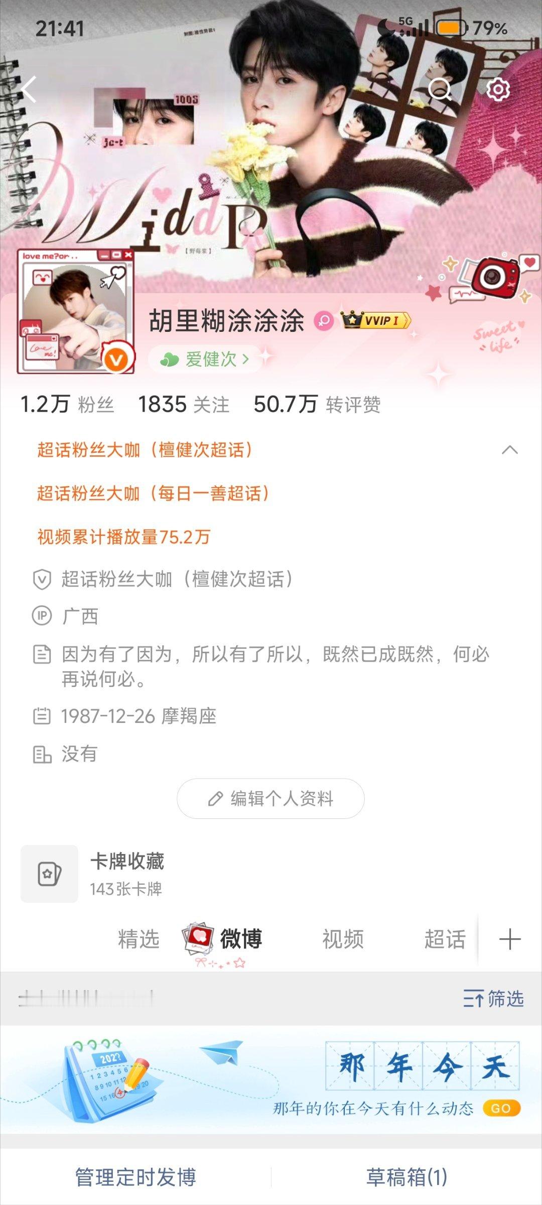 变了变了，我到健次老家了