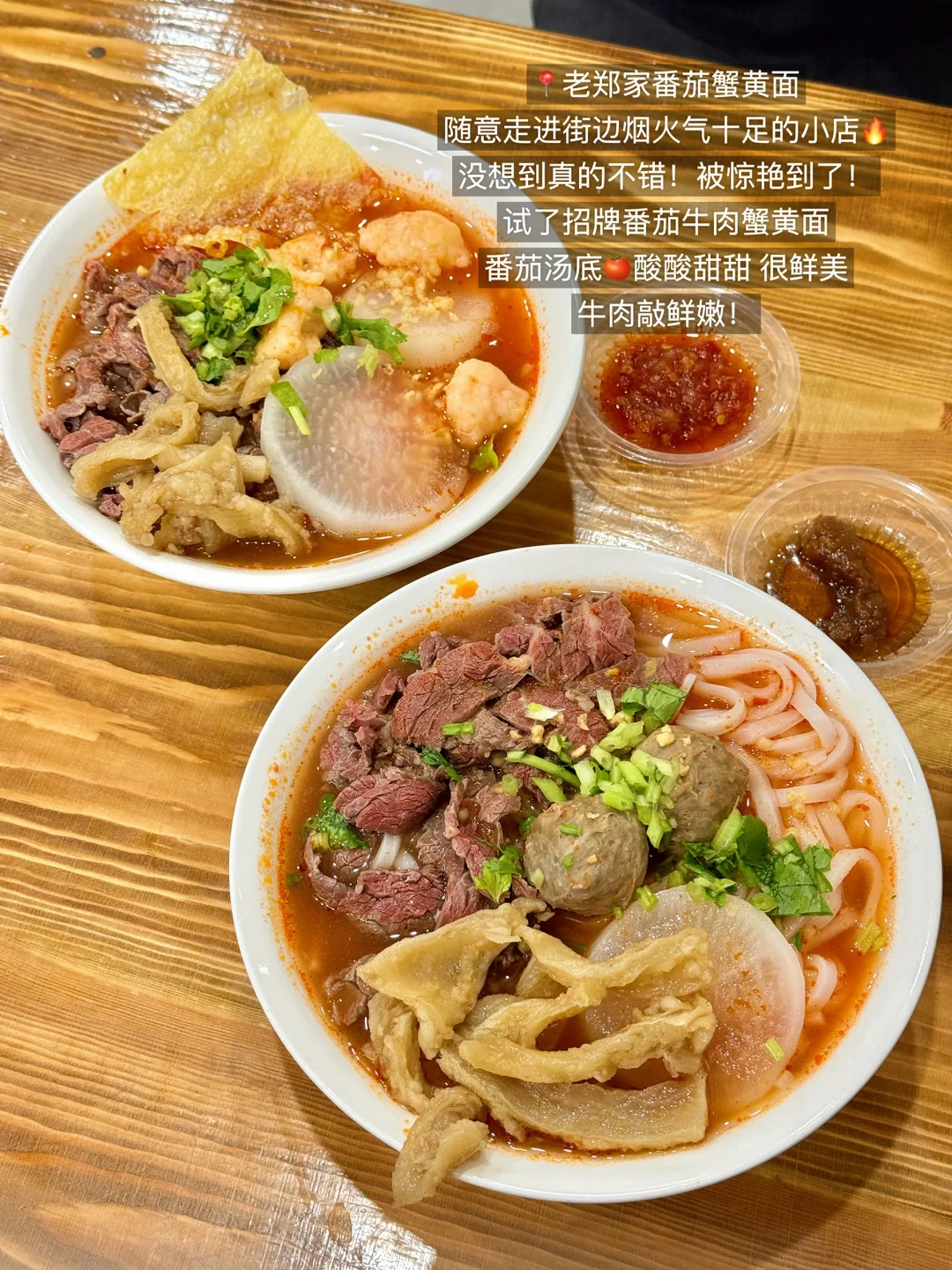 （纯分享）个人认为汕头必吃10件套🥹。。。