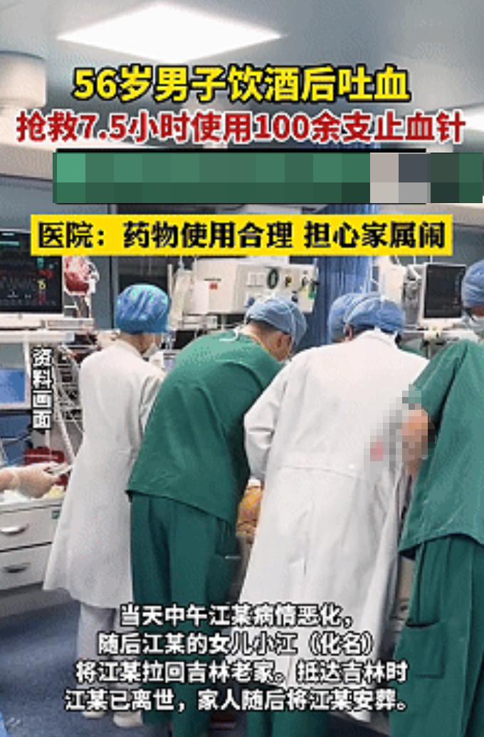 解释不清了！郑州，男子酒后突然持续吐血，被家人紧急送去医院抢救，可经过7个小时后