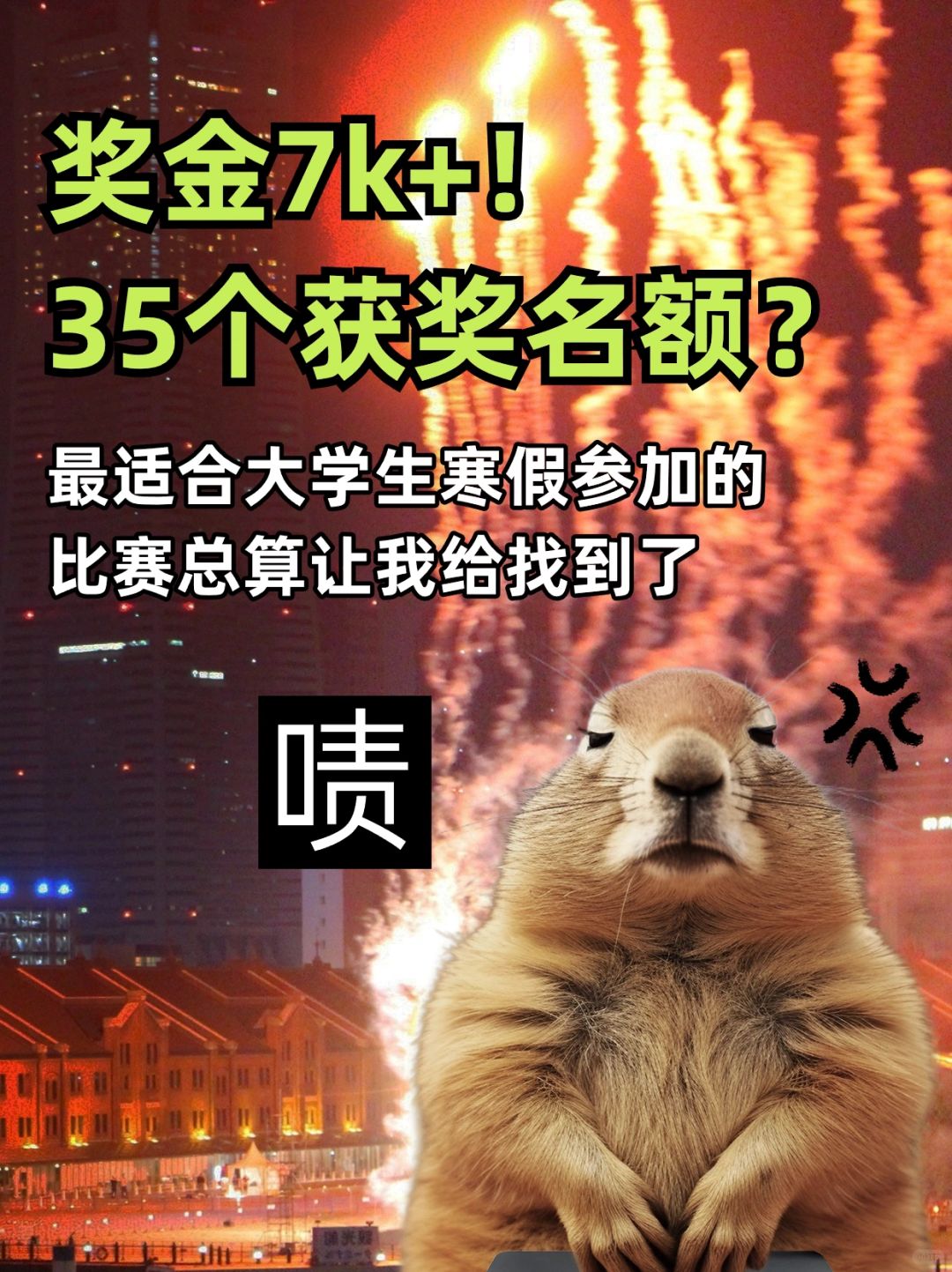 贼简单🤫适合大学生寒假参加的比赛找到了