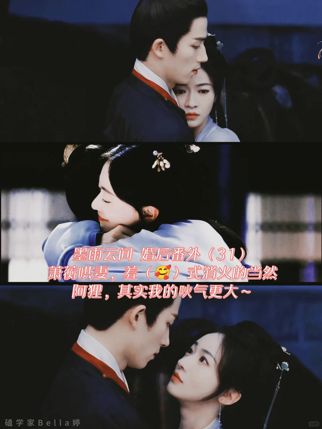 墨雨云间｜婚后番外：一双儿女与阿狸消消火
