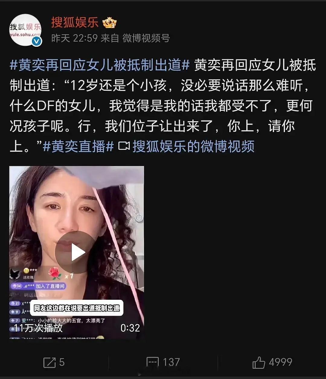 黄奕给自己女儿选的df爸。。。怪网友骂她女儿？怪网友骂她女儿？df爹是事实，这不