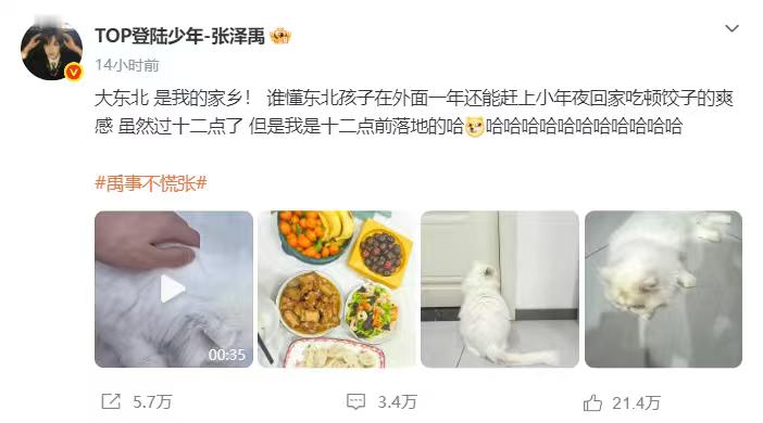 登陆少年放年假了咱就说这是放年假了吗？成员们都回家过年了，张泽禹 张极还晒了家里