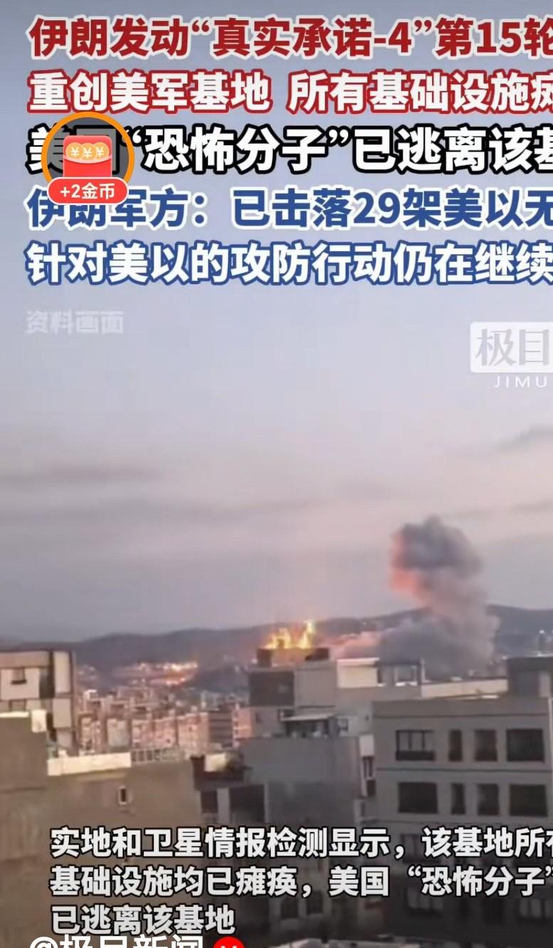 美国不像我们想象的那么强大，伊朗也不像我们想象的那么弱小。当时很多人认为以色列和