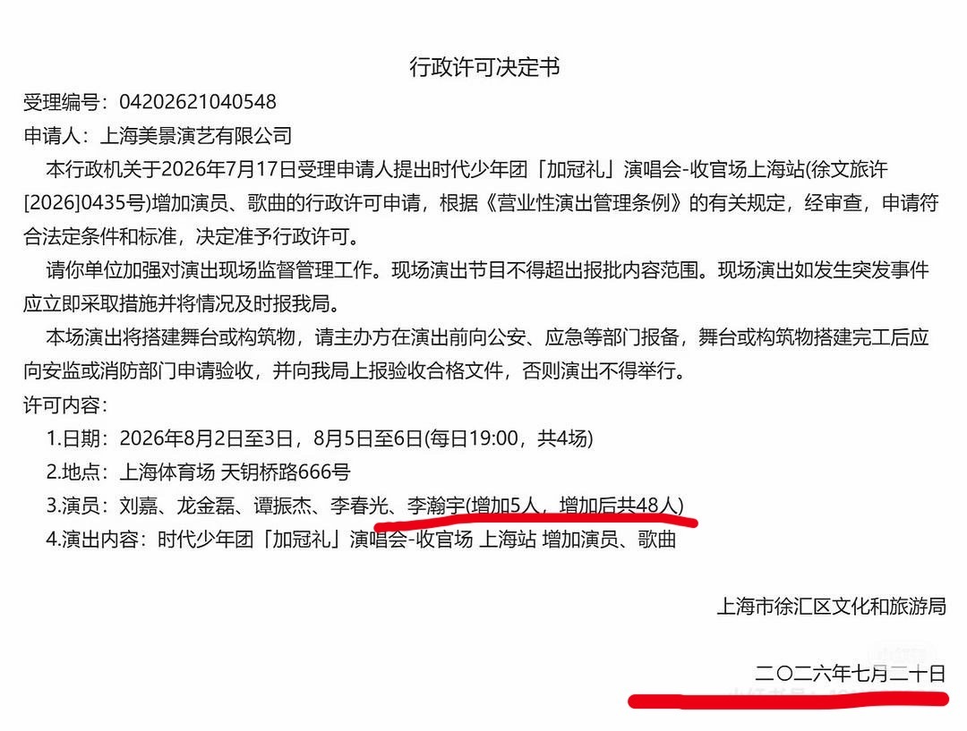 时代少年团各家综艺首播热度对比 投：上海演唱会新加了伴舞和歌！最新的 