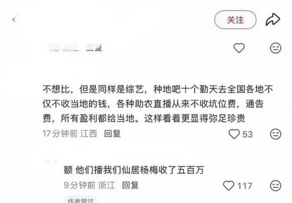曝十个勤天也收文旅宣传费台州接连砸重金请综艺IP做宣传！跑男千万合作热度未消，十