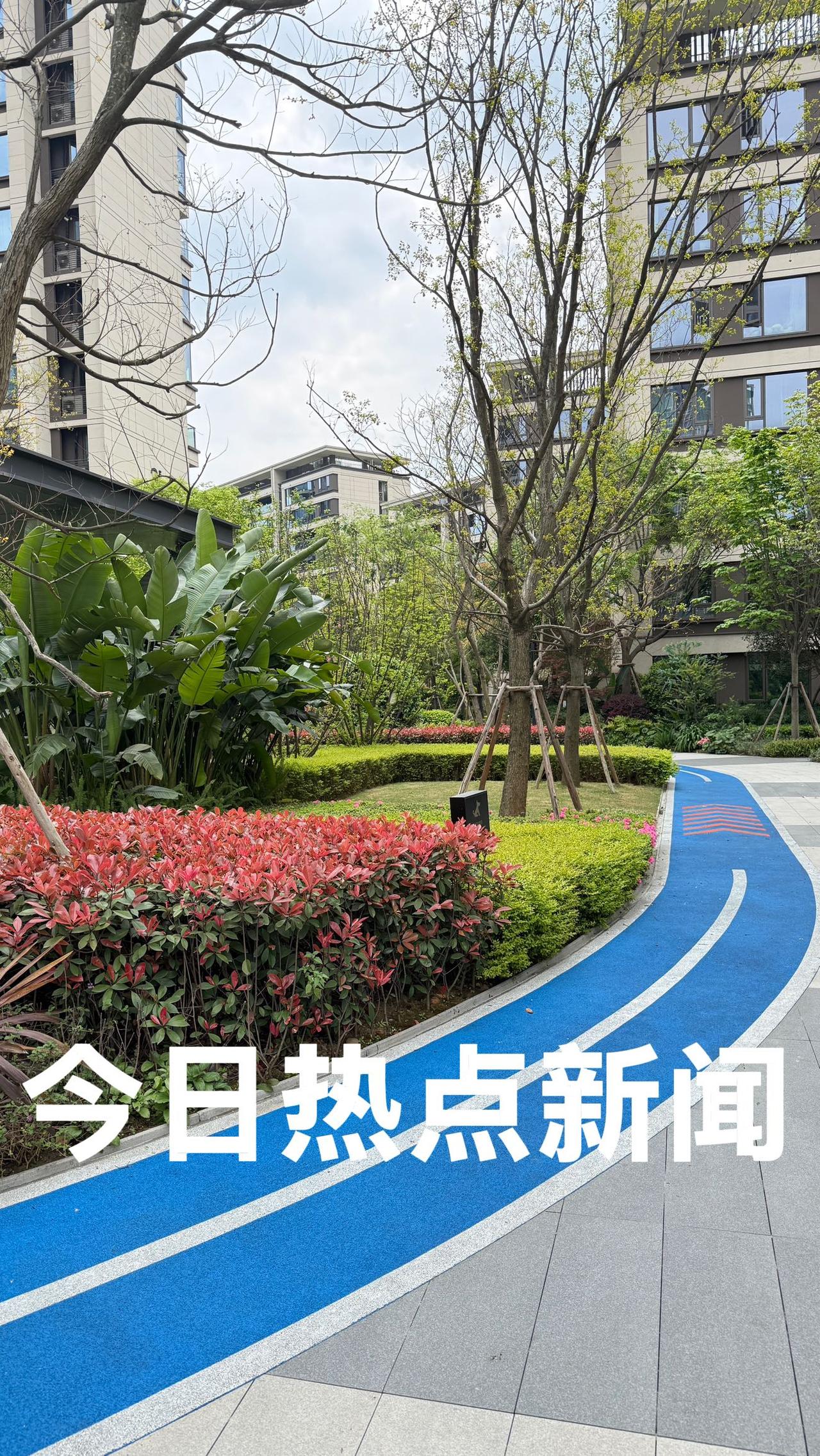 今天是2026年3月29日   周日
今日热点新闻：

1、长护险全国推开，八部