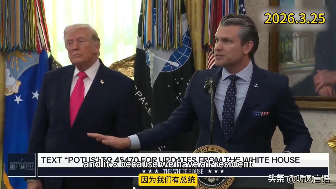 笑死我了！川普团队真的是一个草台班子，昨天川普刚刚甩锅给战争部长皮特·赫格赛斯说