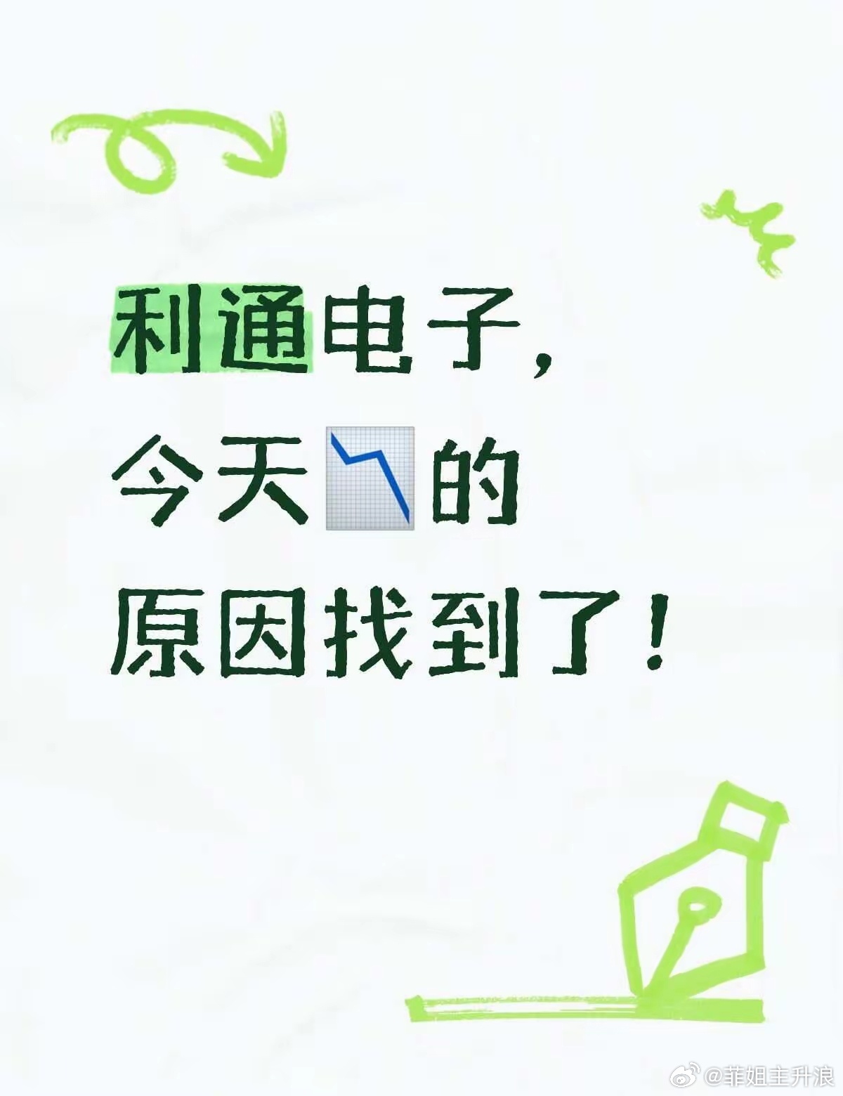 终于找到利通今天📉的原因了利通目前从英伟达不是拿卡，而是拿整机（AI服务器），