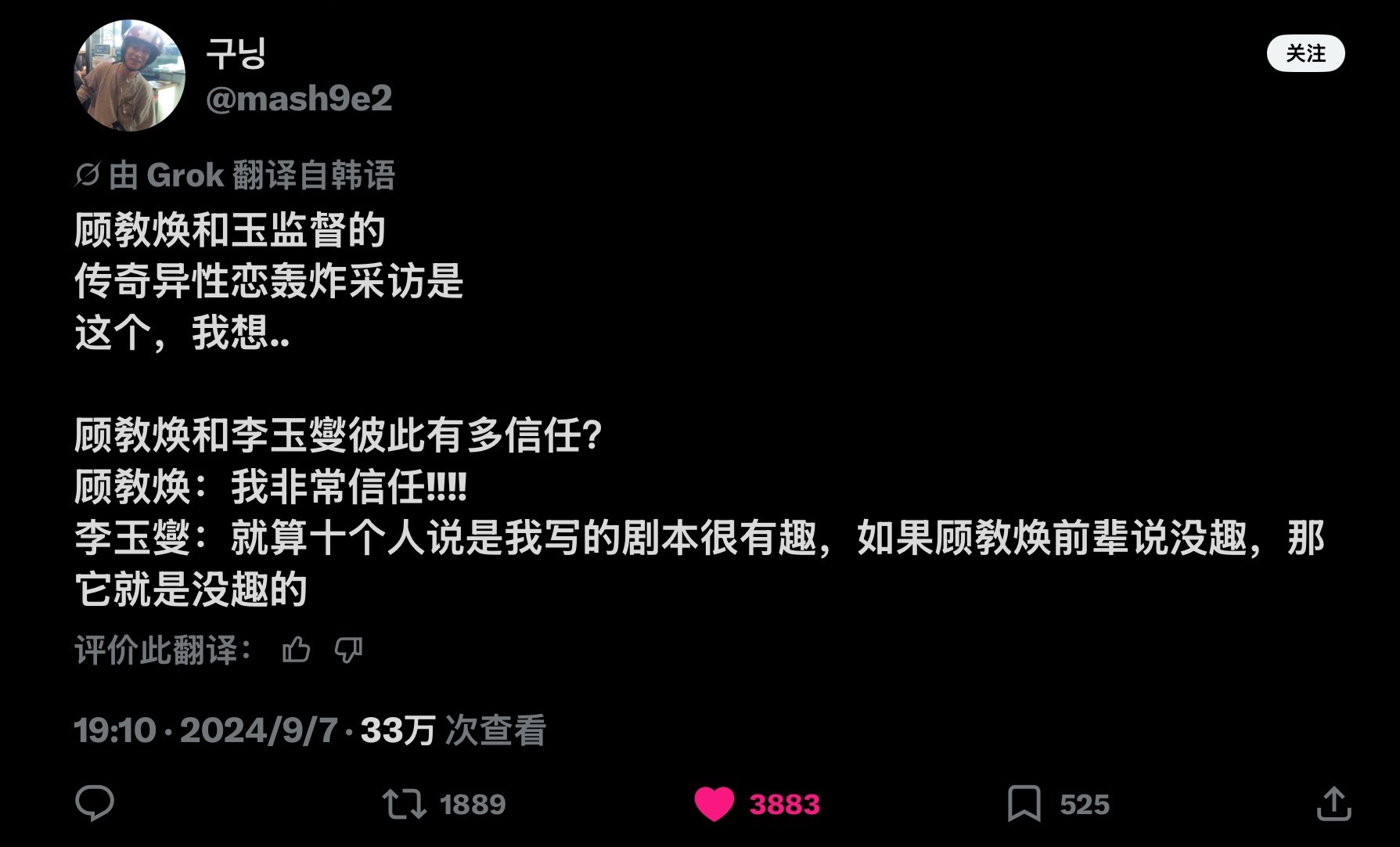 如果南韩只剩一对异性恋那么： 