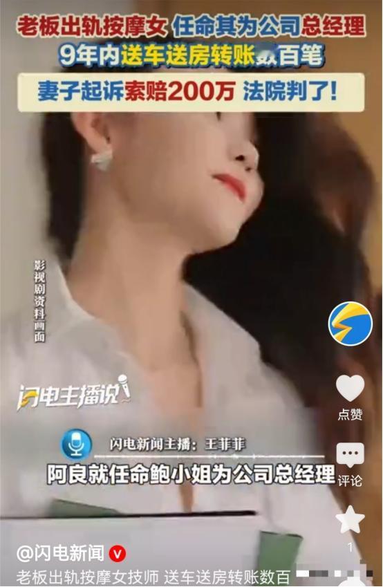 “成功白嫖！”浙江嘉兴，50岁老板按摩时包养了小自己20岁的女技师，豪掷140万