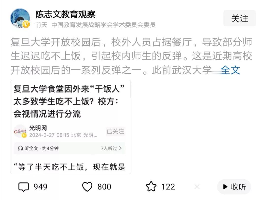 大学怎么开放，应听谁的？由谁来决策？从道理上讲，应该首先听取学校师生和所在社区居
