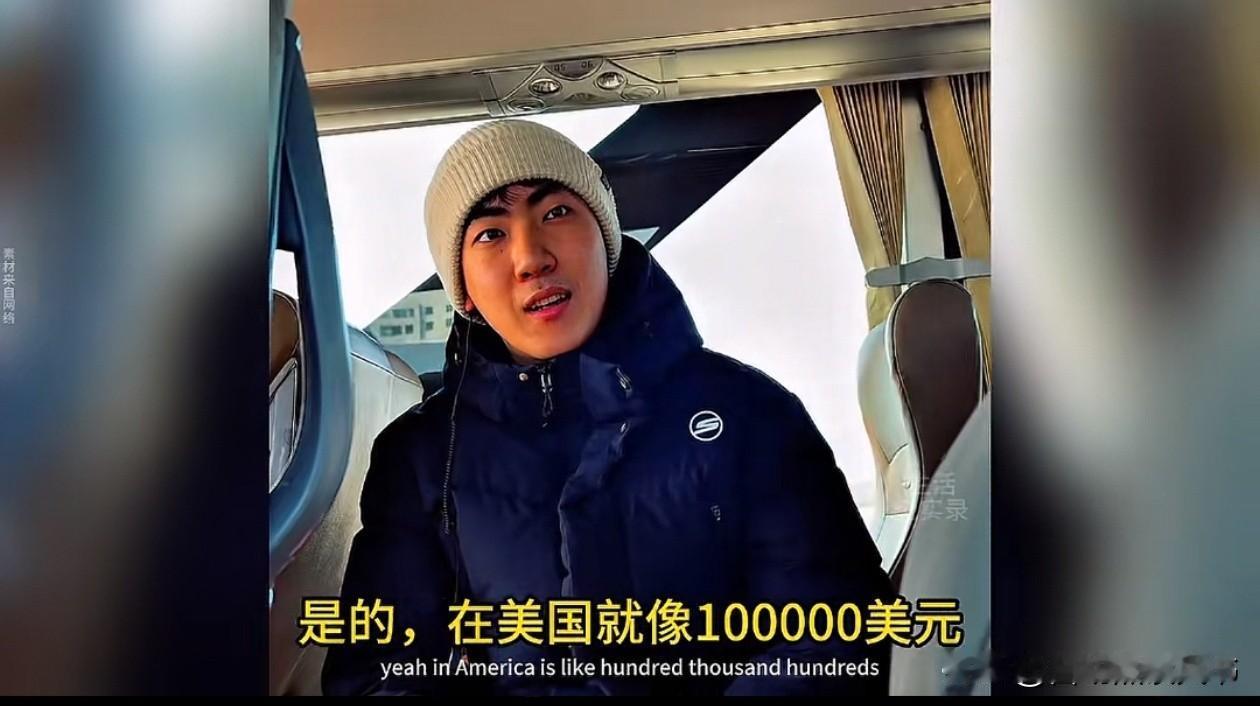 中国游客去国外旅游碰到了美国大学生，互相，聊起了大学学费，然后互相都惊诧了。
首