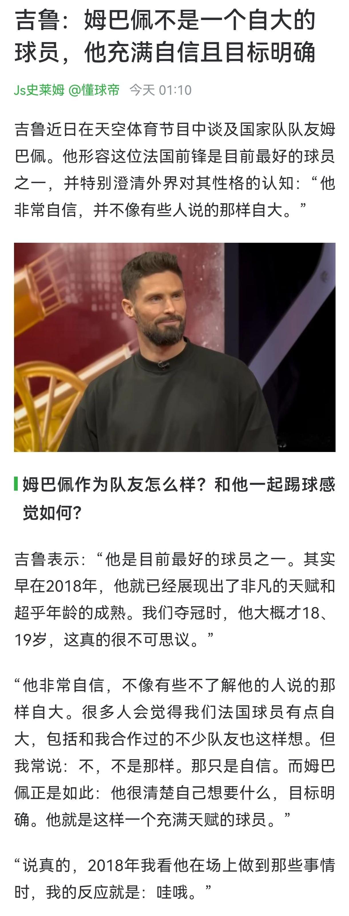 想起前两天扑苟们还在阴沟里编故事 撸子一上节目就是夸夸 