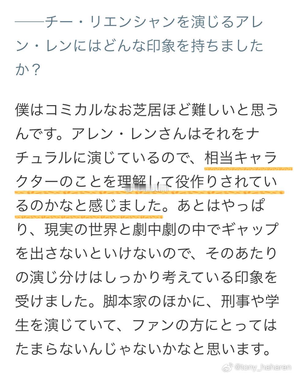 古川雄辉（日剧版江直树）专门夸了任嘉伦在暮色心约里的表演耶 