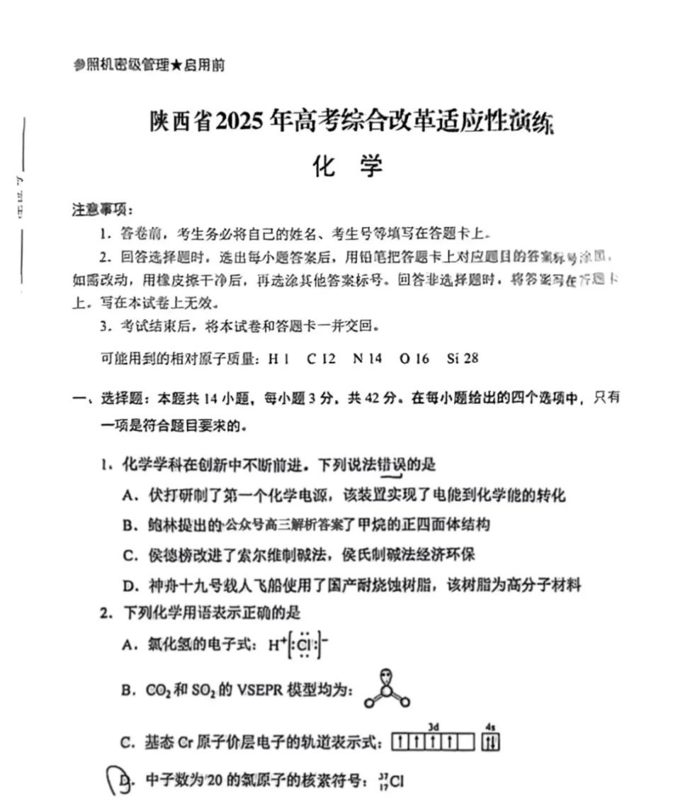 现在的AI厉害到何种程度，你简直无法想象。这是今天刚刚考完的山西省2025年高考