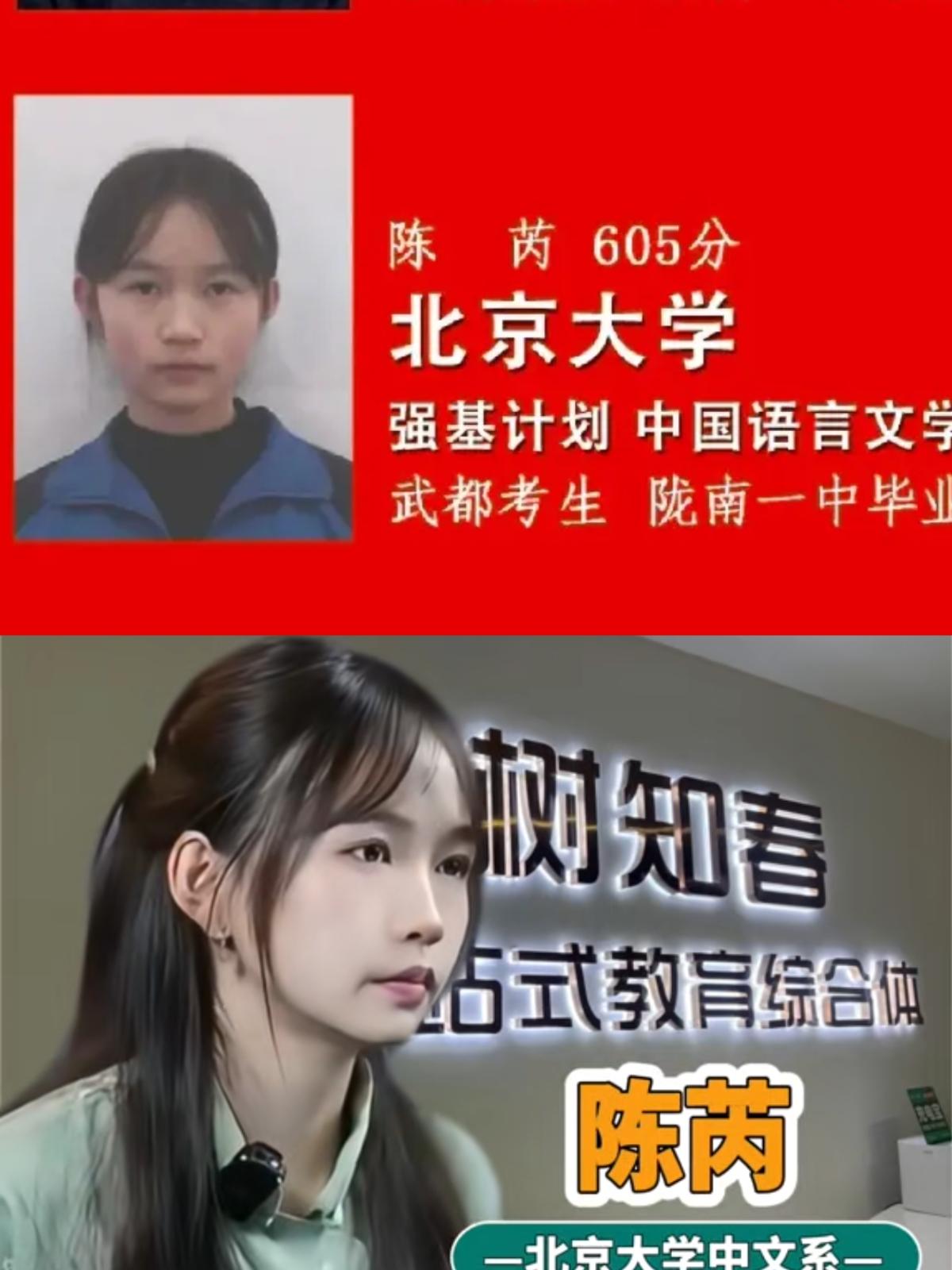 北大校花陈芮，这姑娘小时候就好看。
只需略施粉黛，立刻有一种清新脱俗的美。