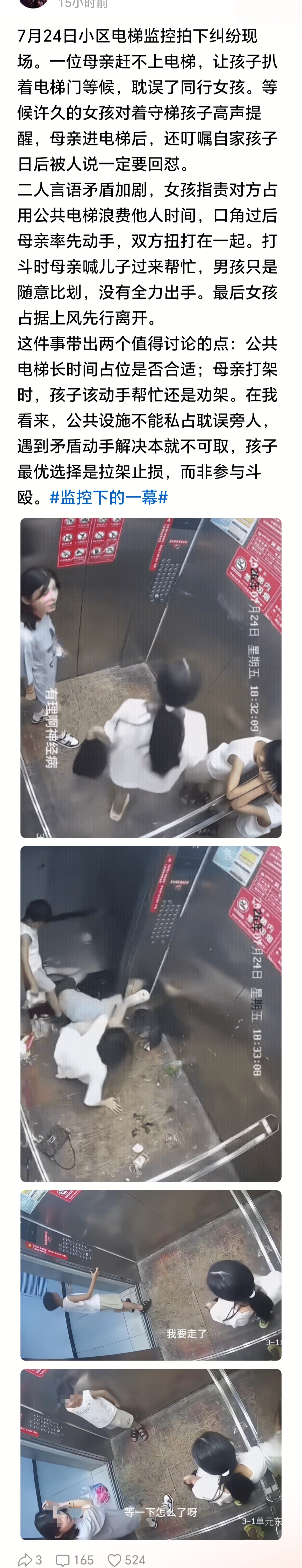 这个母亲太不应该了，拦梯等人一错。先动手打人二错。叫孩子参与打架三错。希望以后改