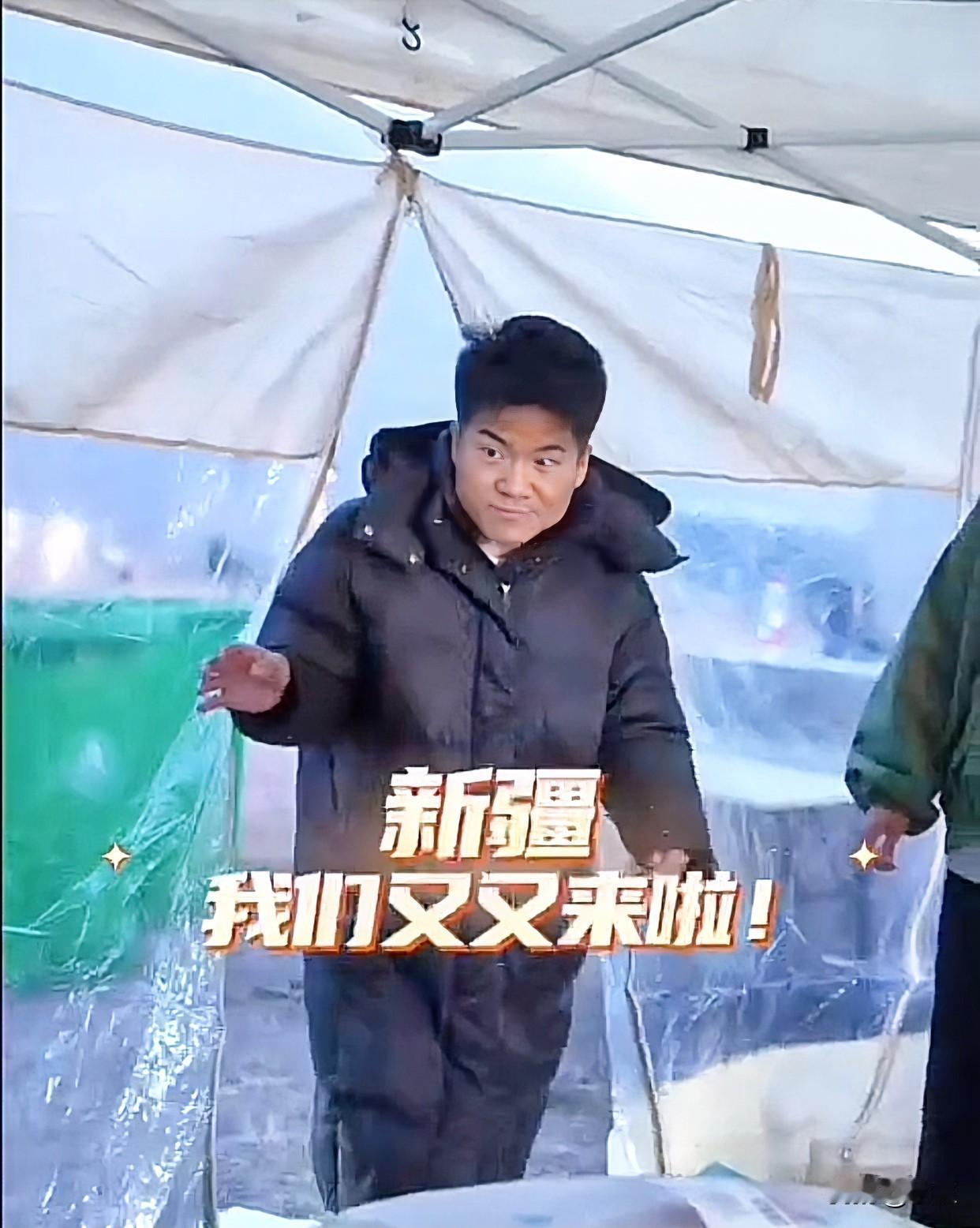 董宇辉最新彩排路透来了
新疆已经这么冷了吗？
宇辉穿着长款厚羽绒服出现在阿克苏