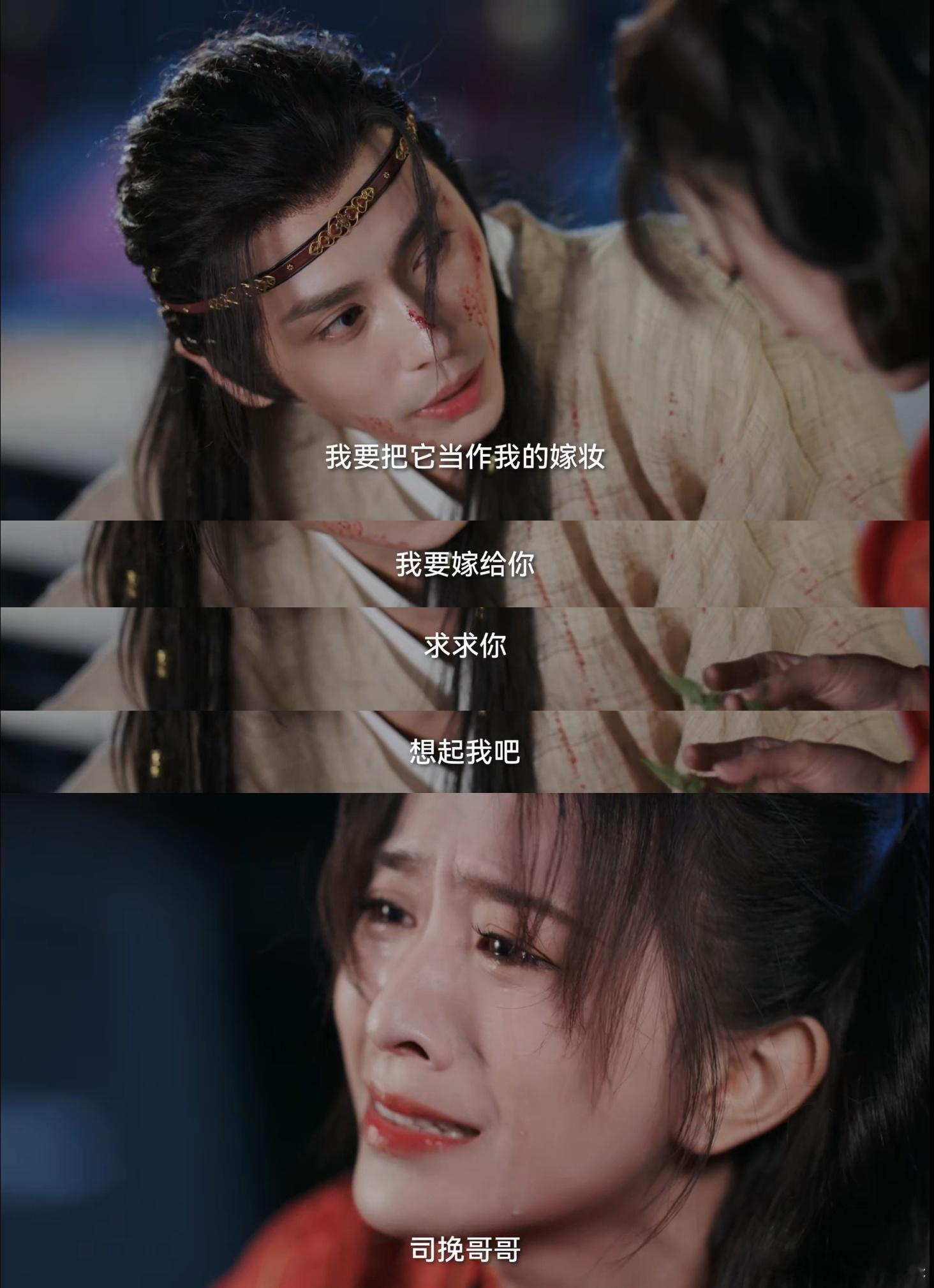 #夜城赋2第7集好虐##夜城赋2反转再反转#导演则像是一个指挥家，他用镜头引导着