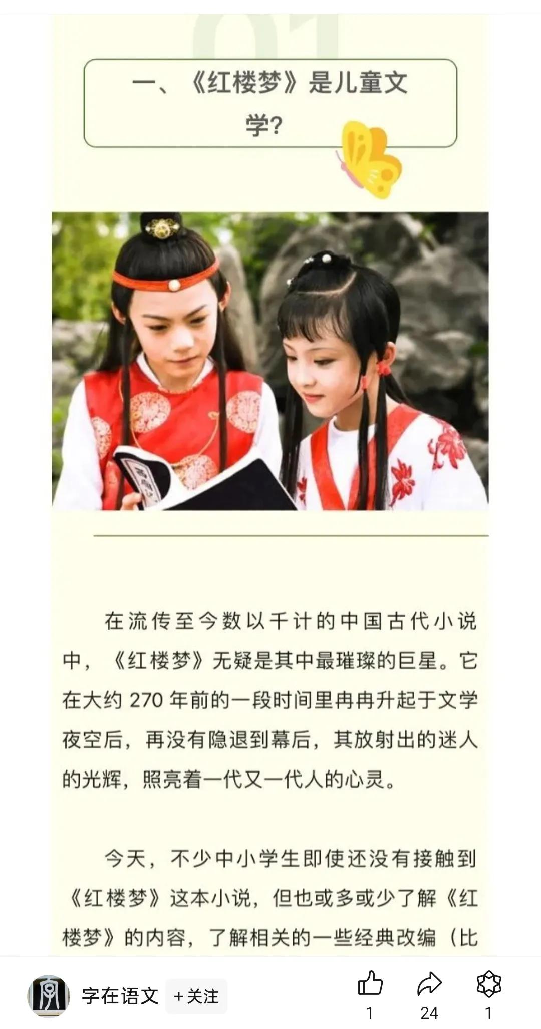 中国红学会副会长詹丹先生的千古一问：《红楼梦》是儿童文学？
请楼下作答，请严肃点