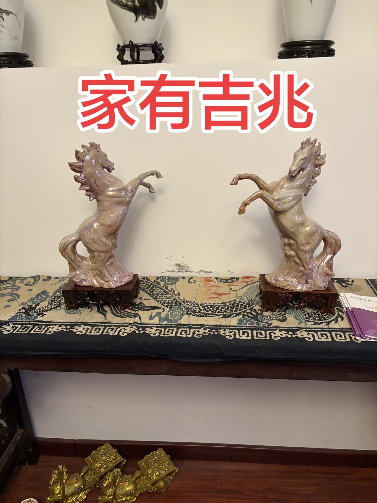 家有吉兆