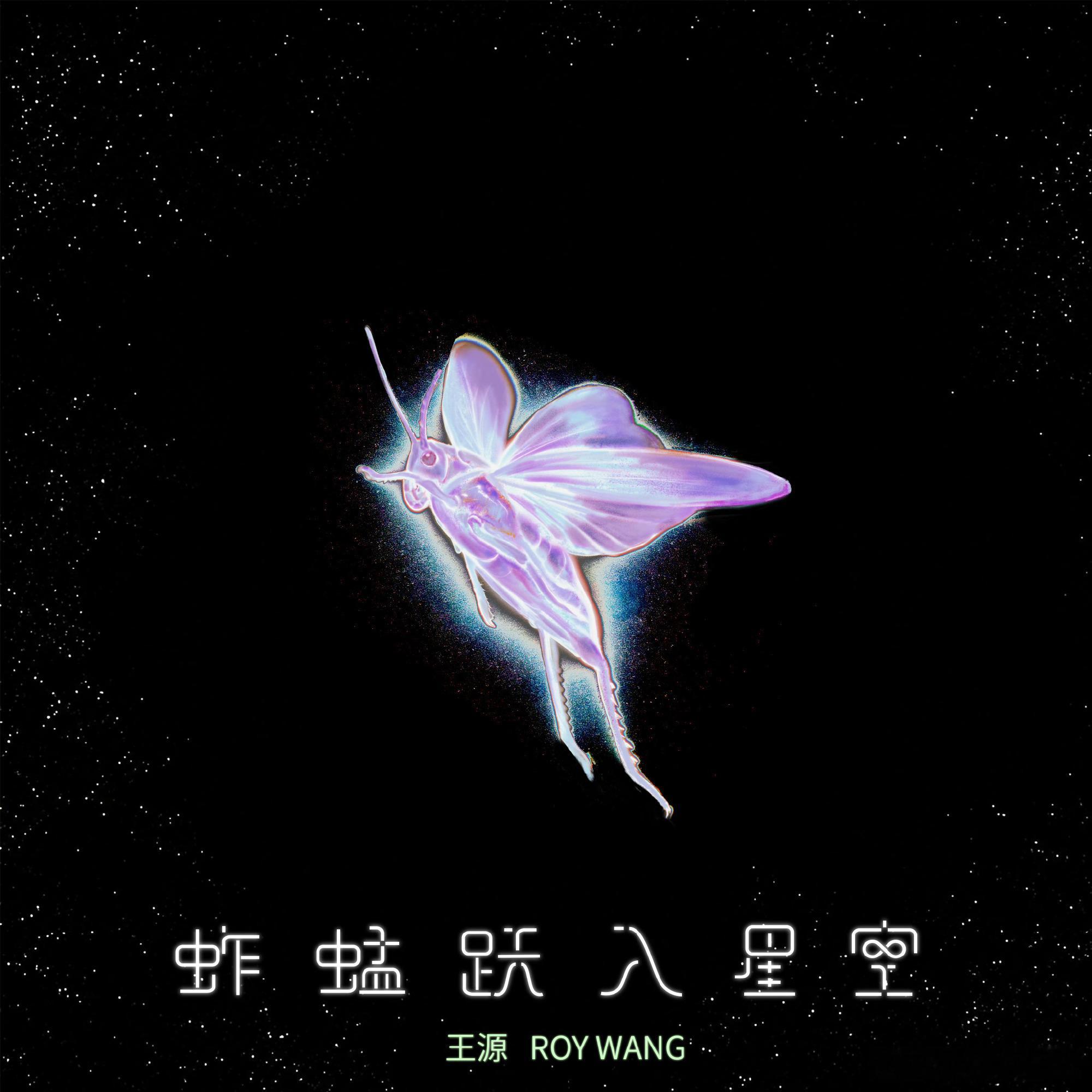 王源献唱新片主题曲王源献唱新电影主题曲新片搭王源的歌声，这波视听双杀，电影院必须