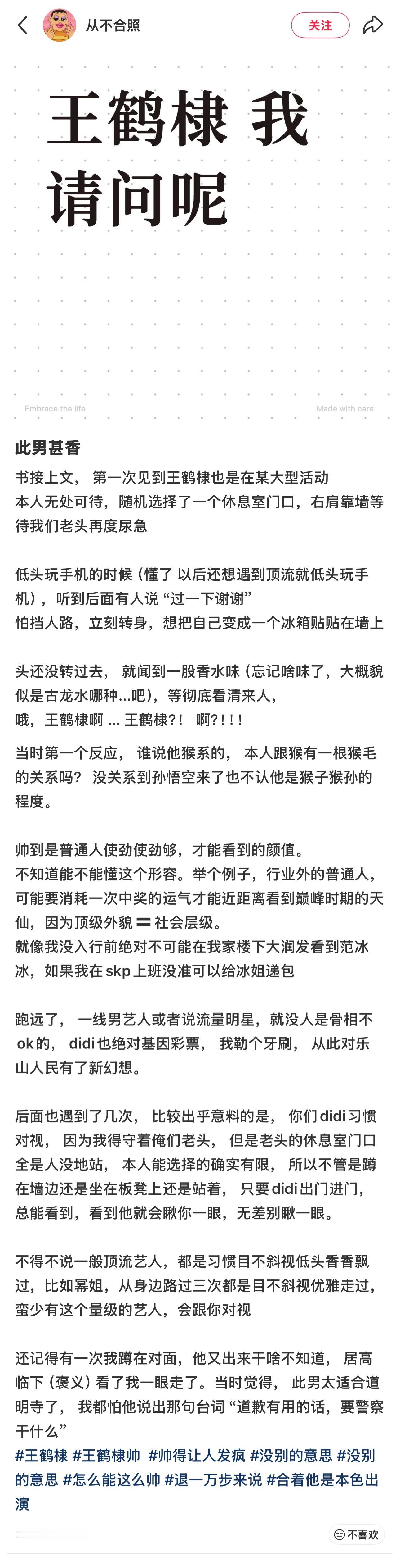 此男甚香，蛮少有这个量级的艺人会跟你对视 