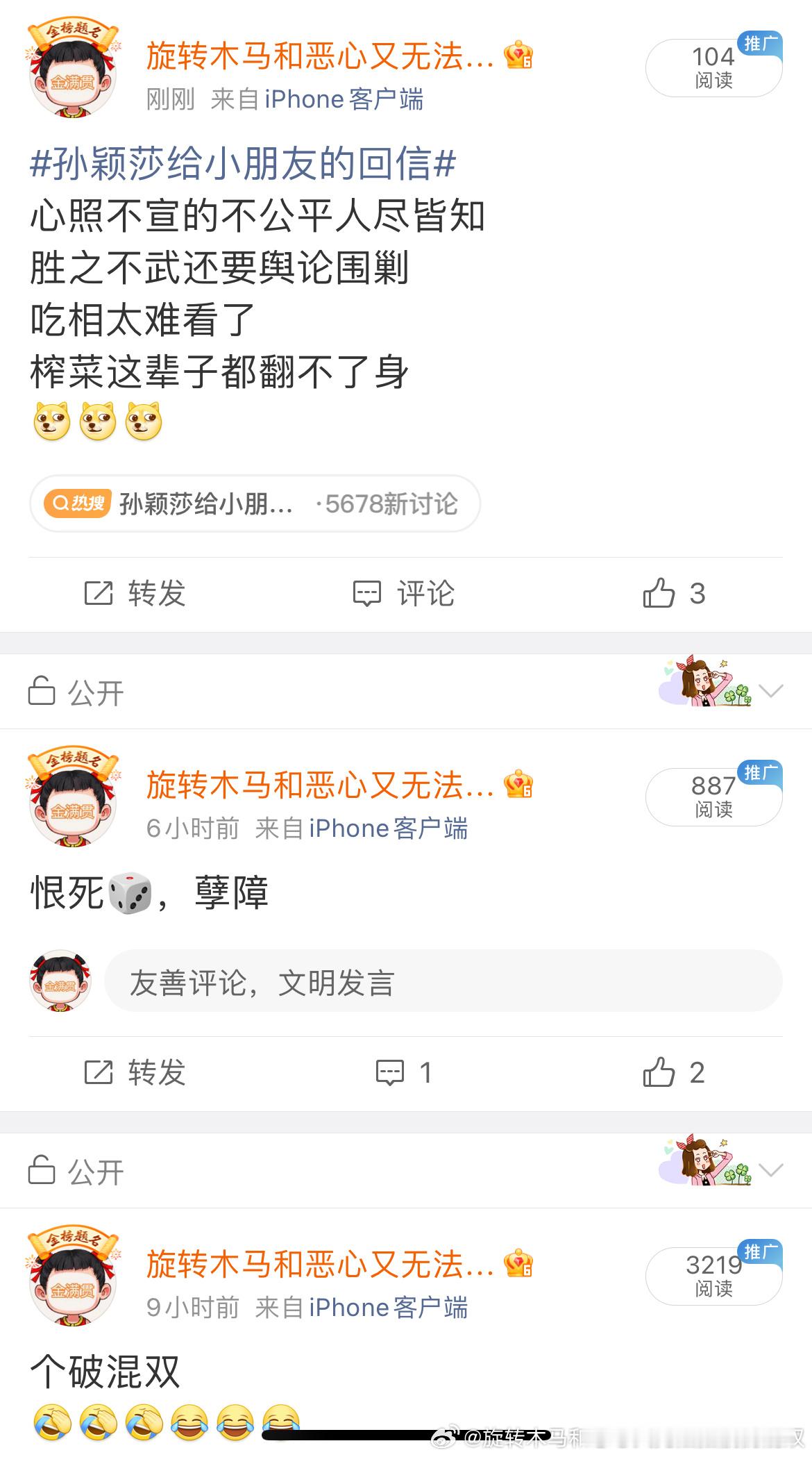 夹了几条？ 
