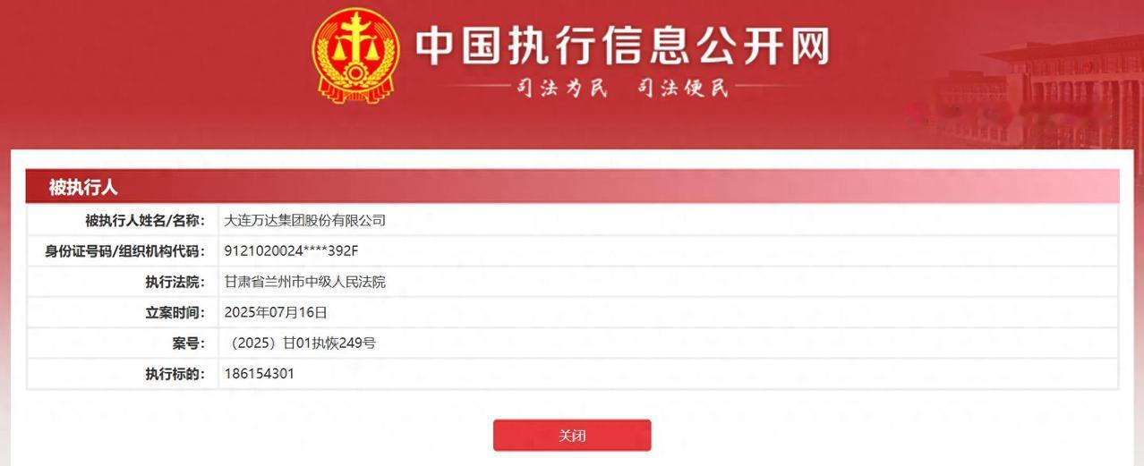 9 月 29 日，中国执行信息公开网显示，王健林的限高令已悄然撤销，距兰州中院 