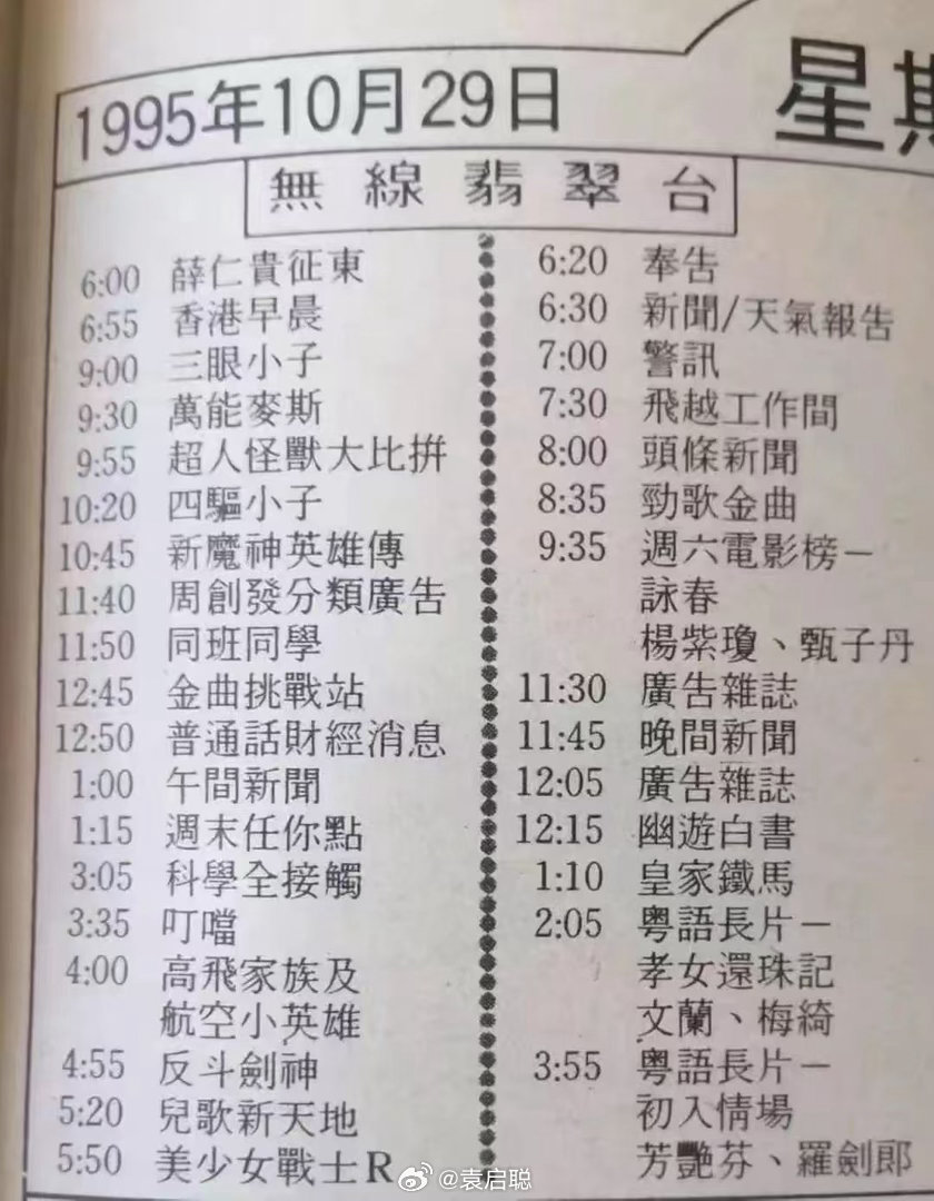 看过这些节目的举个手暴露一下[doge][doge] ​​​