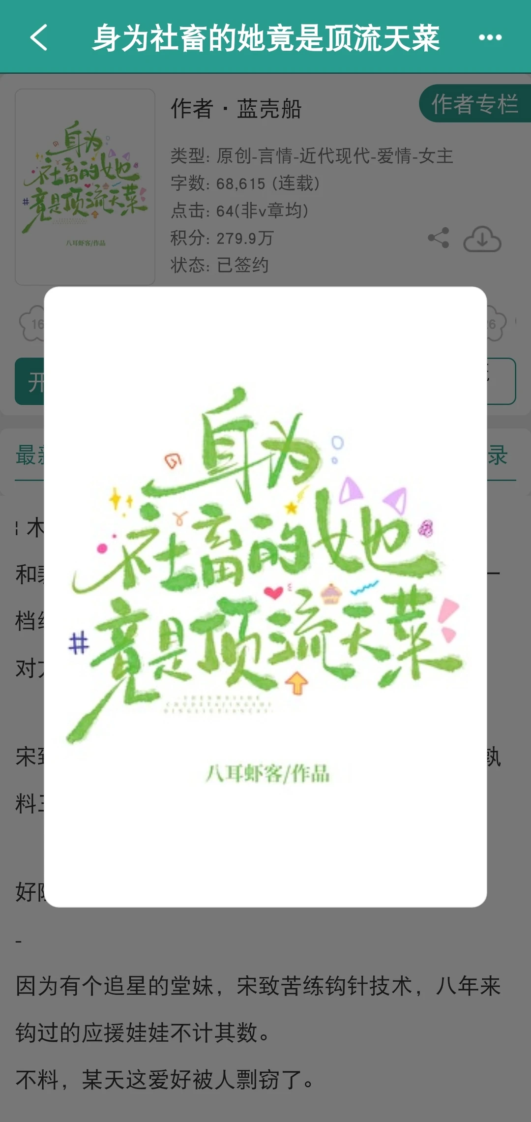 娱乐圈｜男主暗恋女主多年相遇后疯狂开屏！