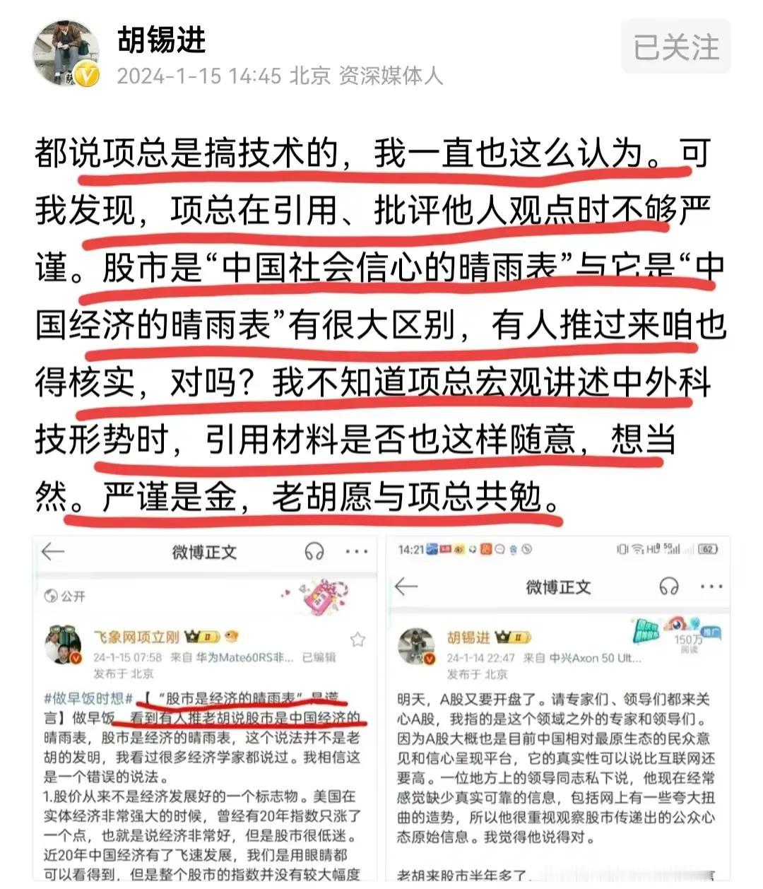 据我观察，目前只有资深媒体人老胡敢于跟著名通信专家项立刚掰掰手腕了…
其除老胡外