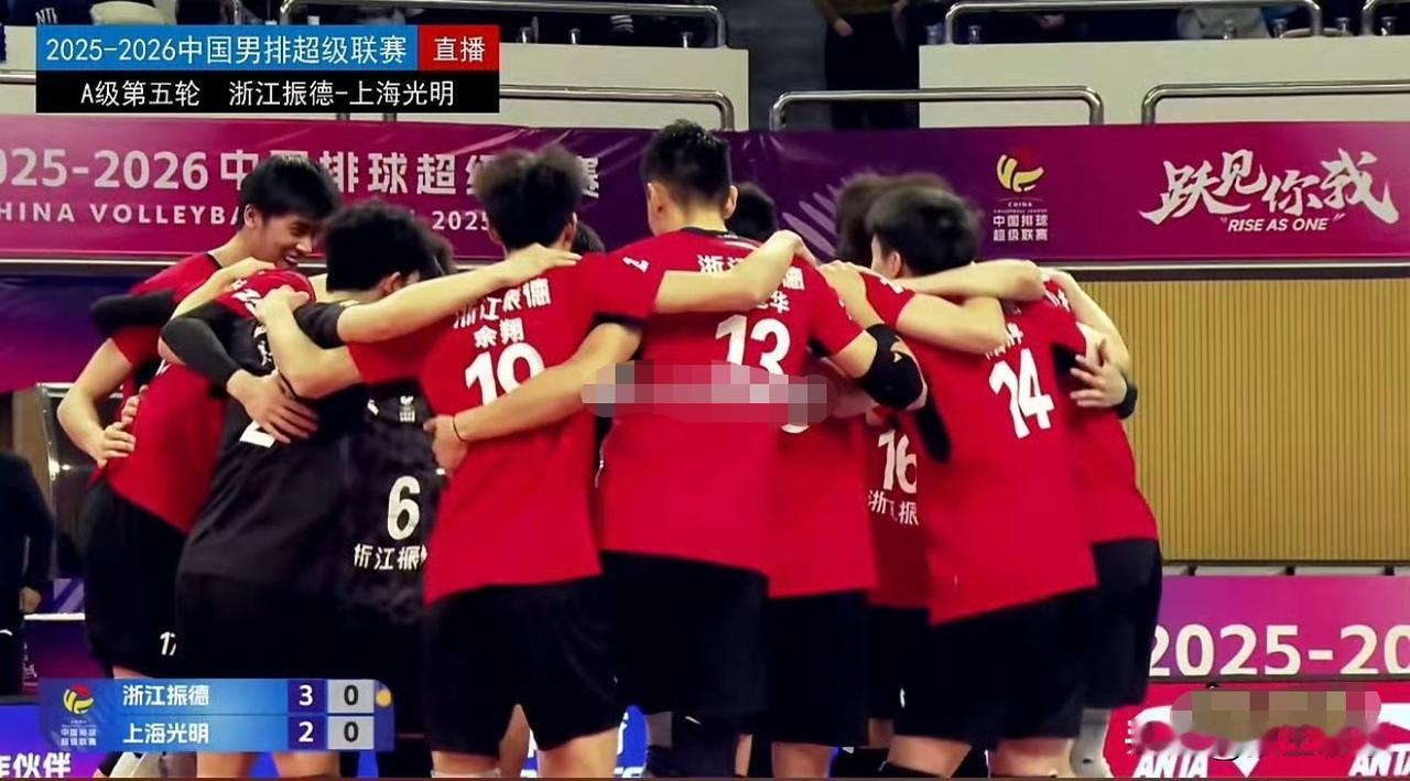 【浙江男排五局力克上海夺联赛第三胜】2025-2026中国男排超级联赛常规赛A级