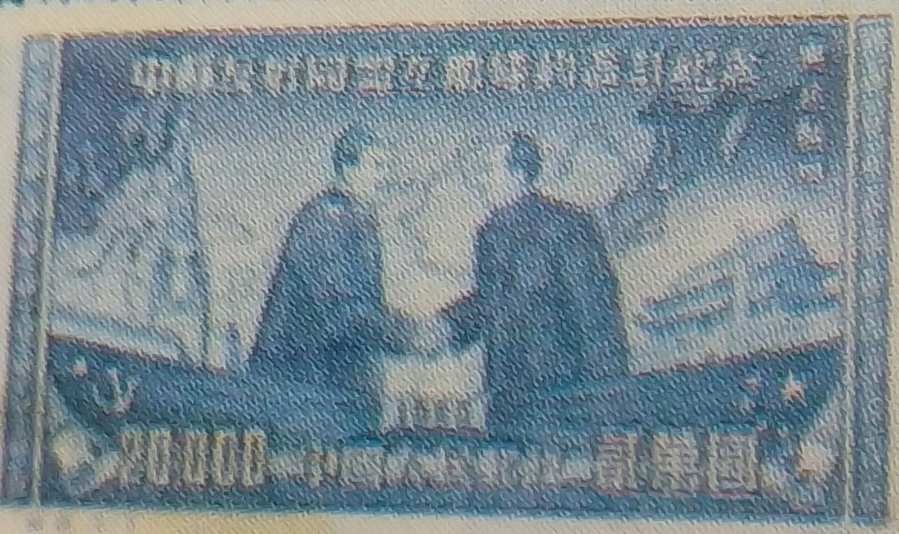 不要忘记苏联和斯大林。
      50年代初，中国和苏联签定了中苏友好协议，决