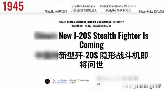 美媒罕见承认，歼20的RCS优于F22。
近日，美媒《1945》发文《别再纠结F