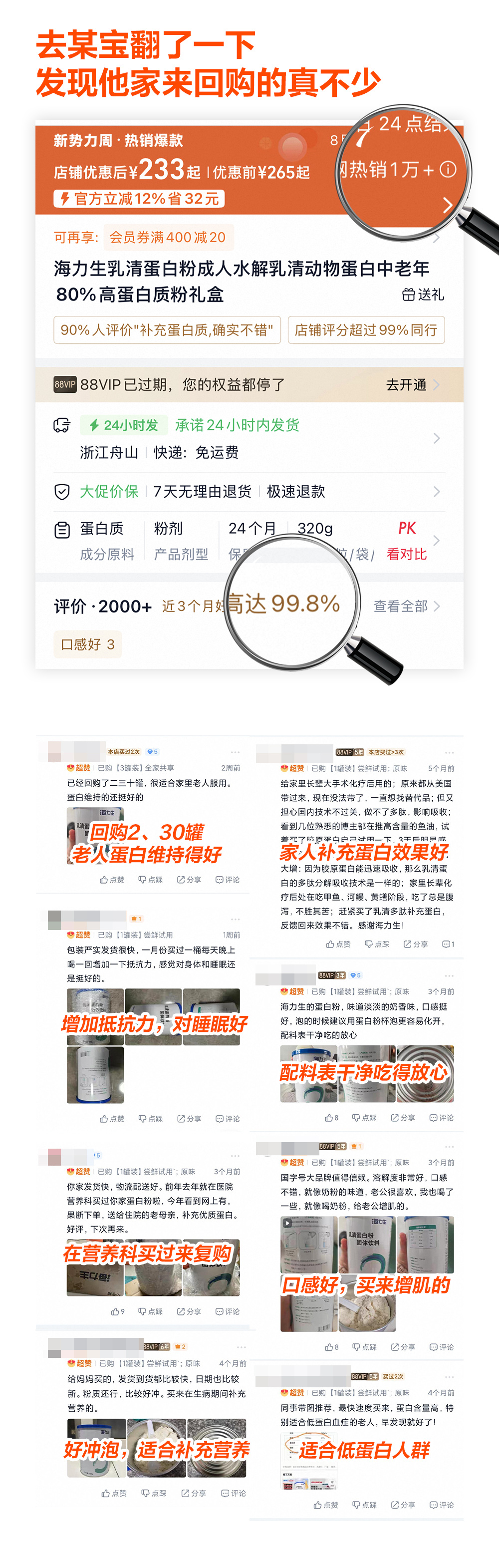 兄弟们，最近私信快被问爆了：蛋白粉什么时候再开团？我自己都意外，这玩意儿居然这么