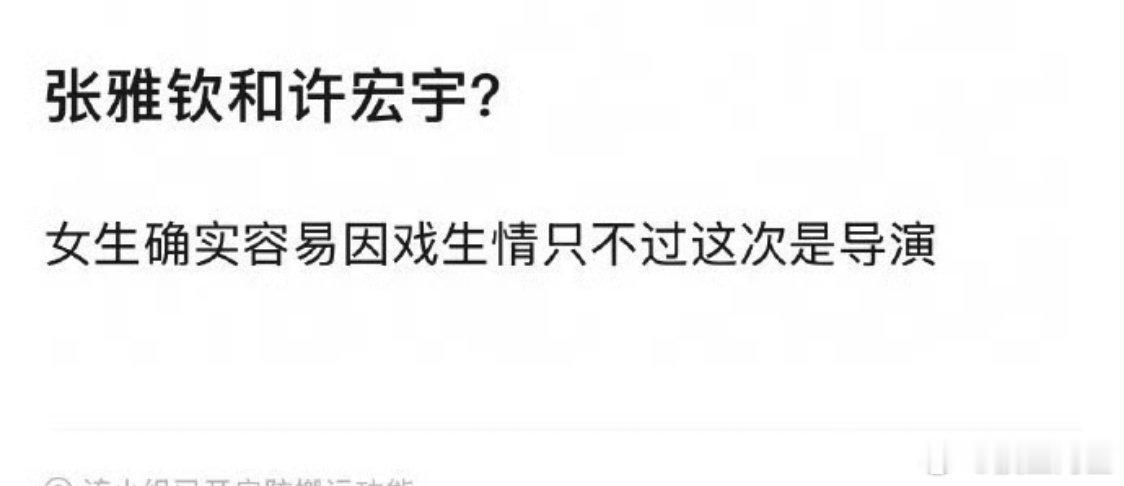 他俩朋友圈好像都官宣过了，没有想到现在才被爆出来，只能说糊就是比较安全。如果不是
