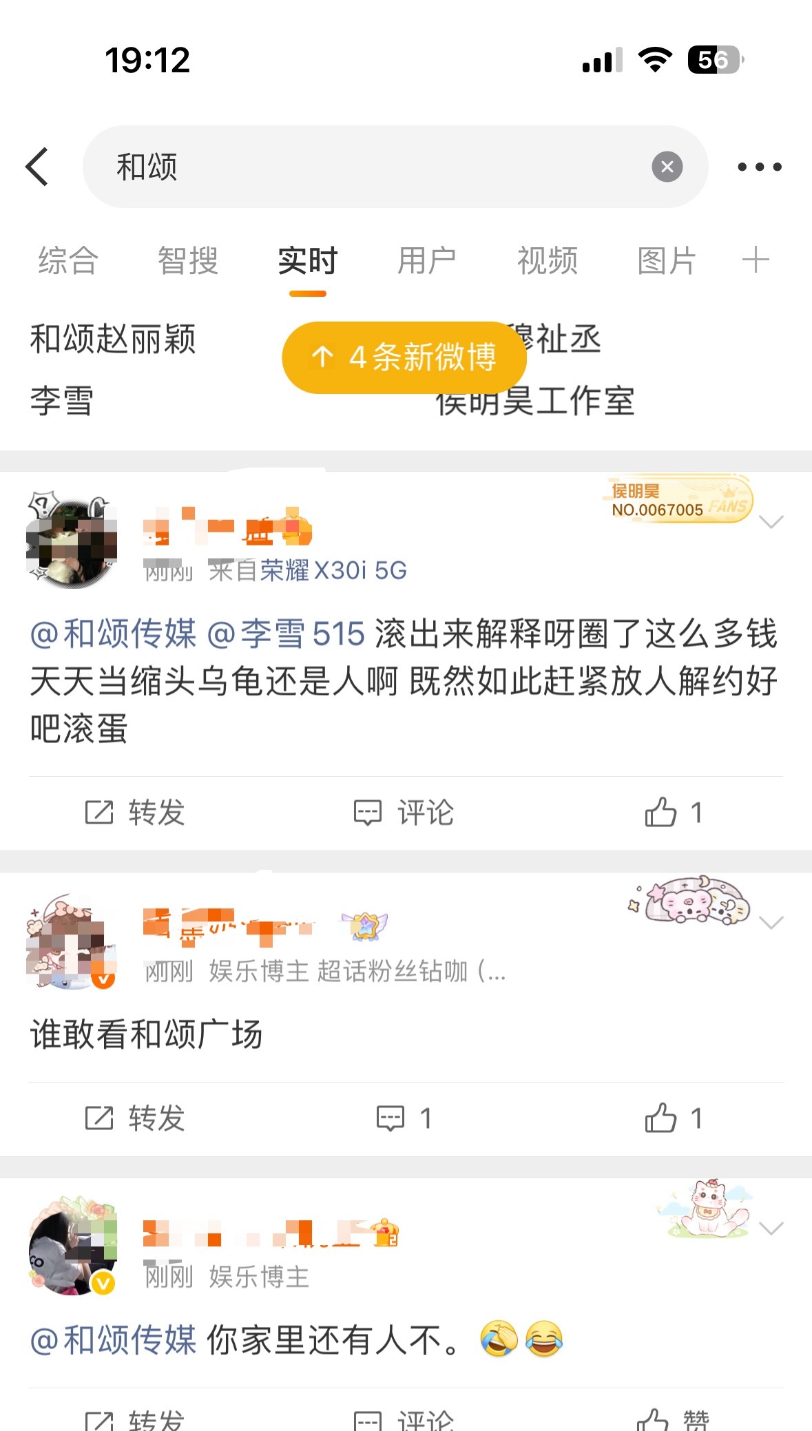 神仙肉一开始定的是虞书欣和何与，后面何与辞演，最终定下了侯明昊。目前具体怎么官宣